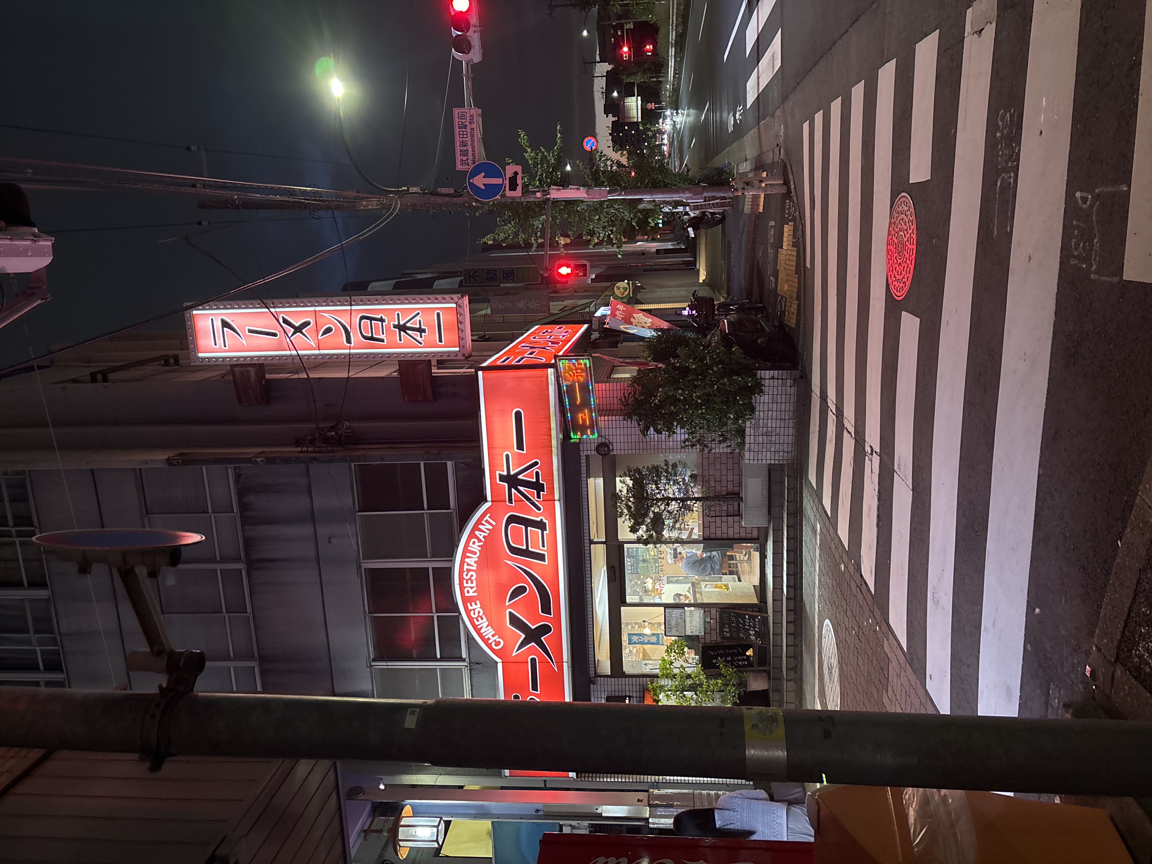 ラーメン日本一