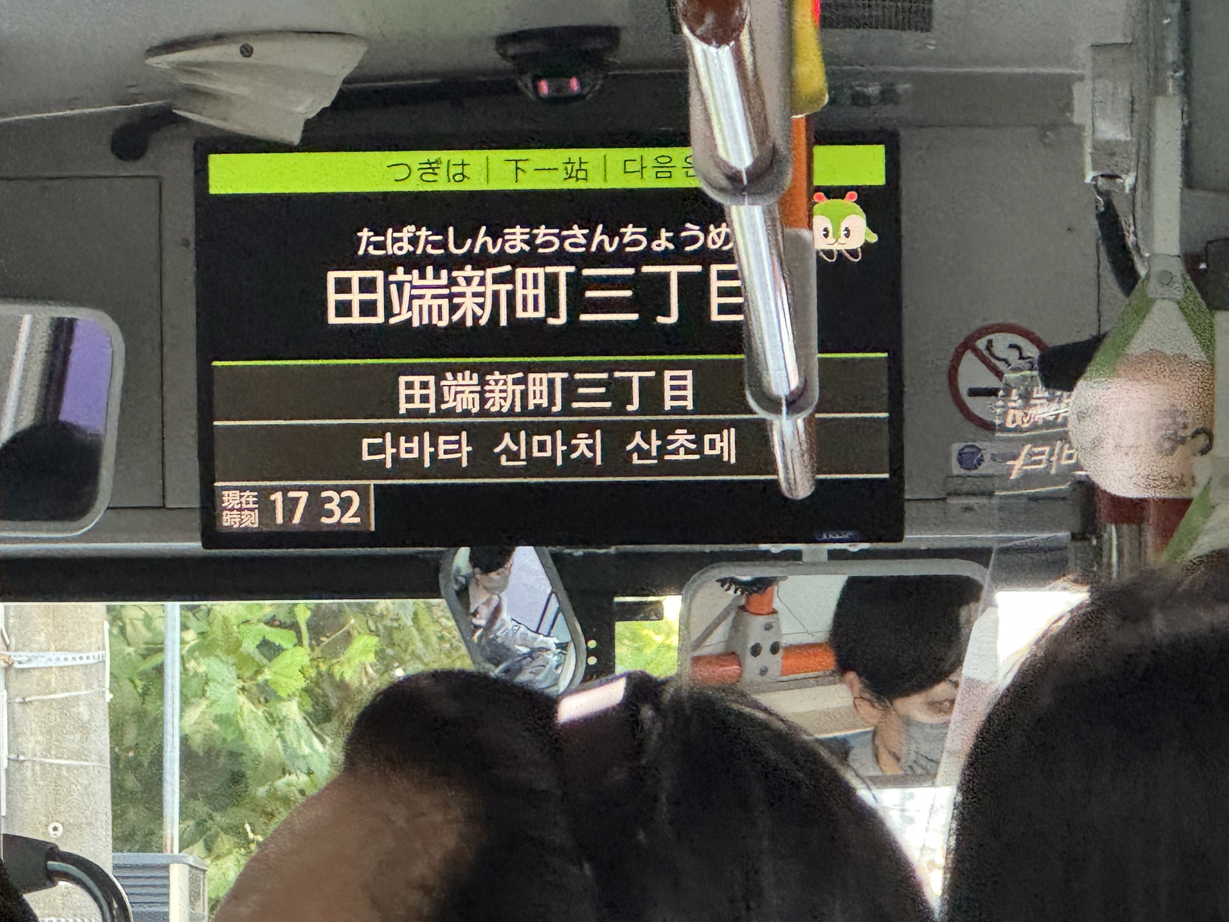 田端新町三丁目