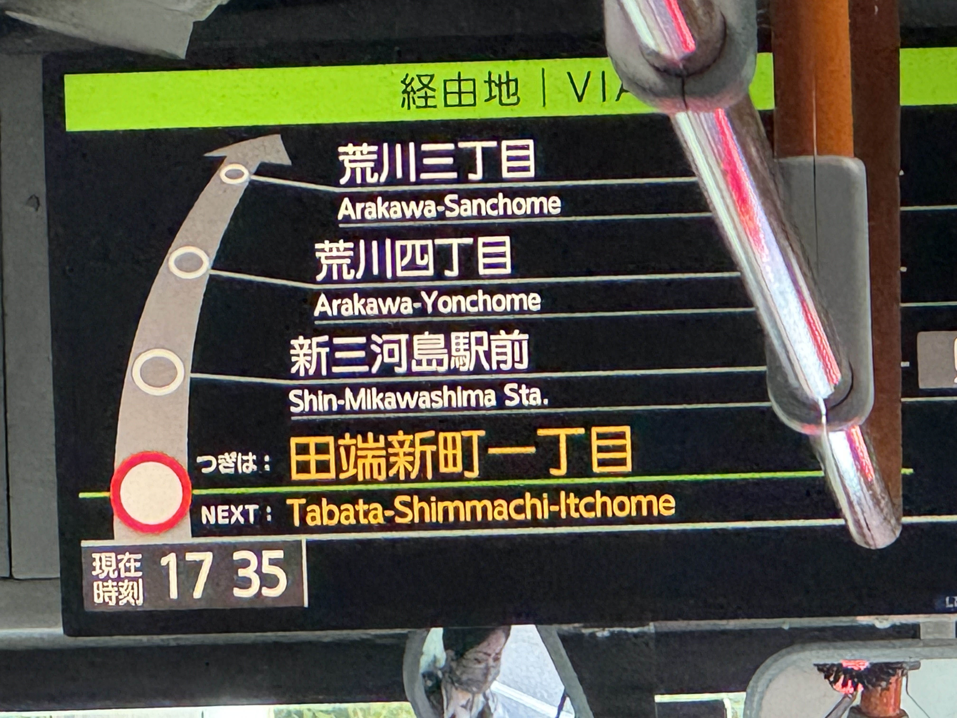 田端新町一丁目