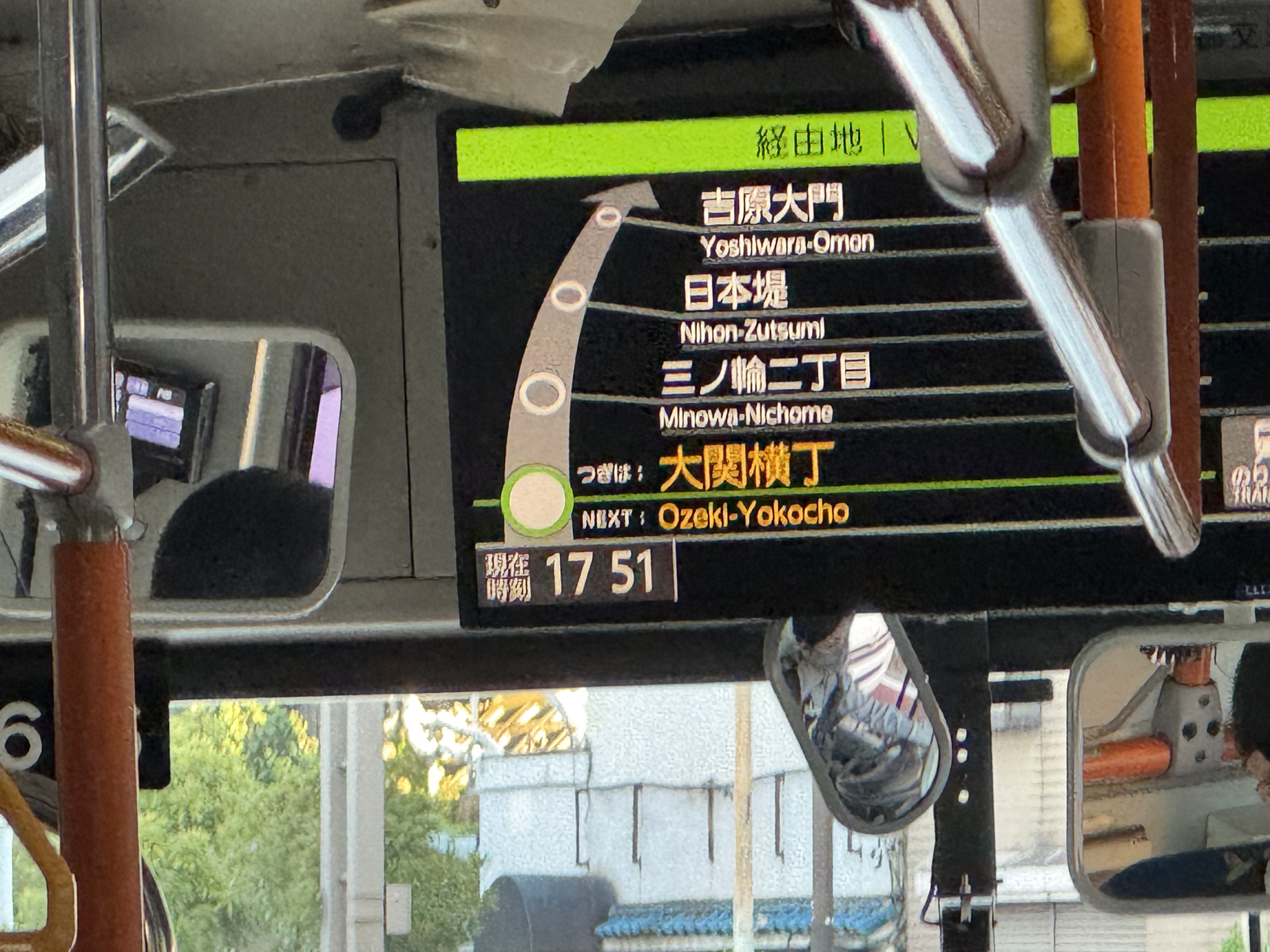 大関横丁