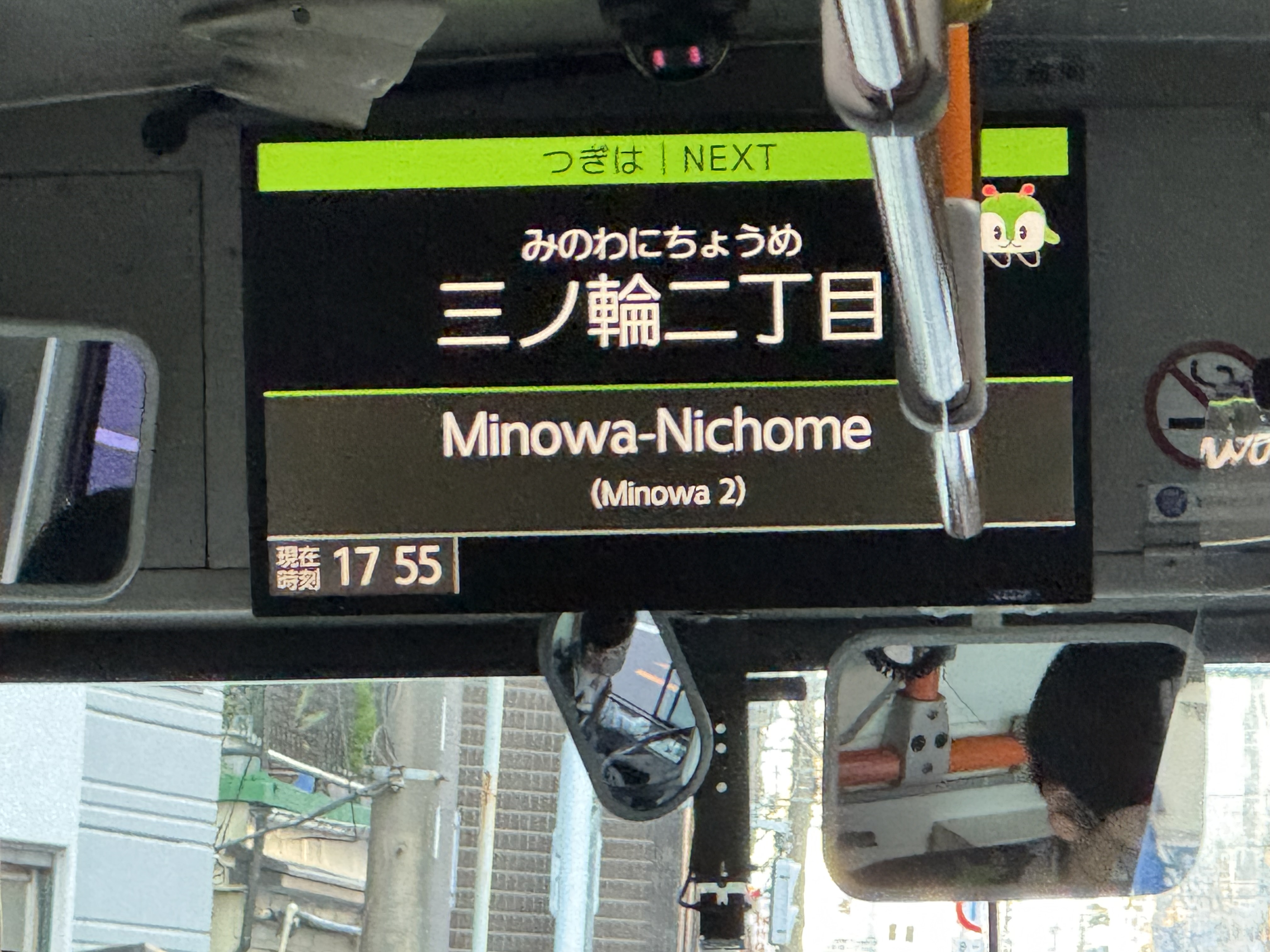④ 三ノ輪二丁目