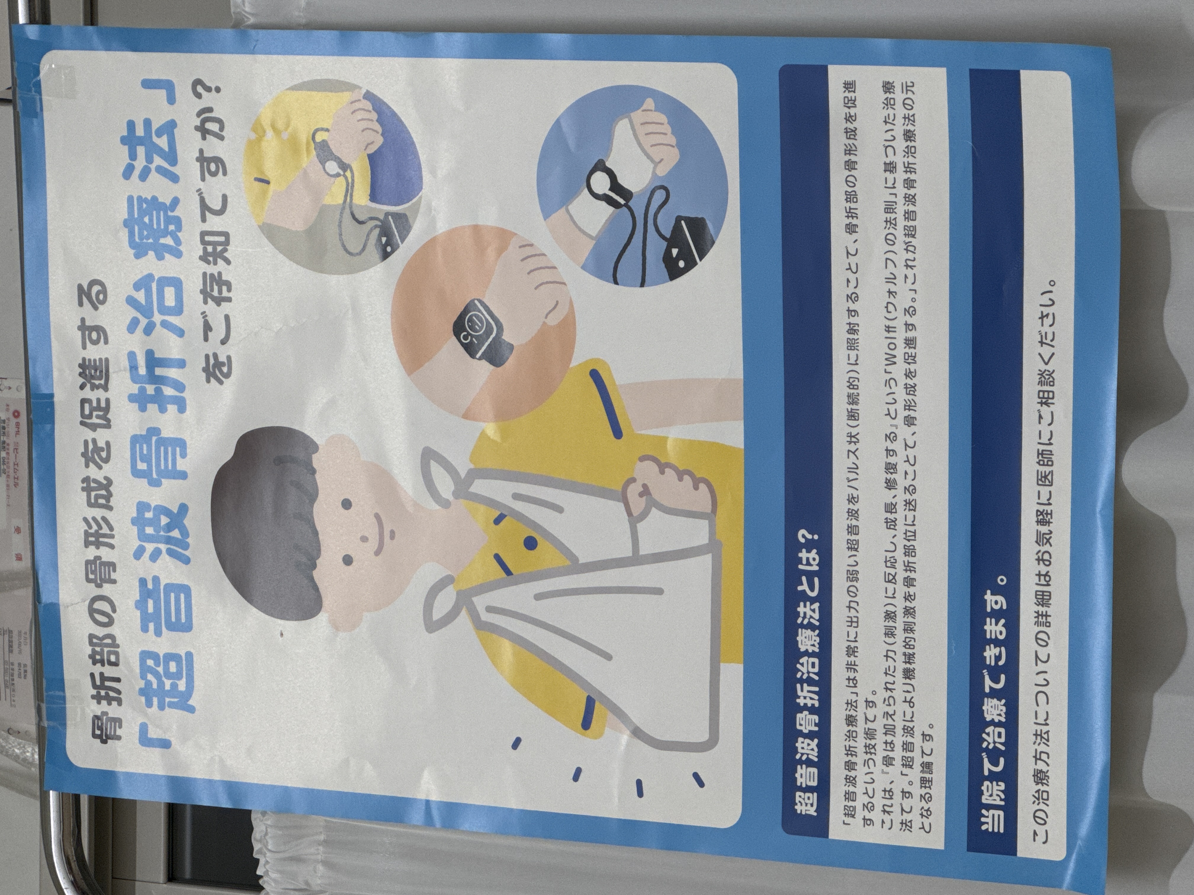寄川整形外科