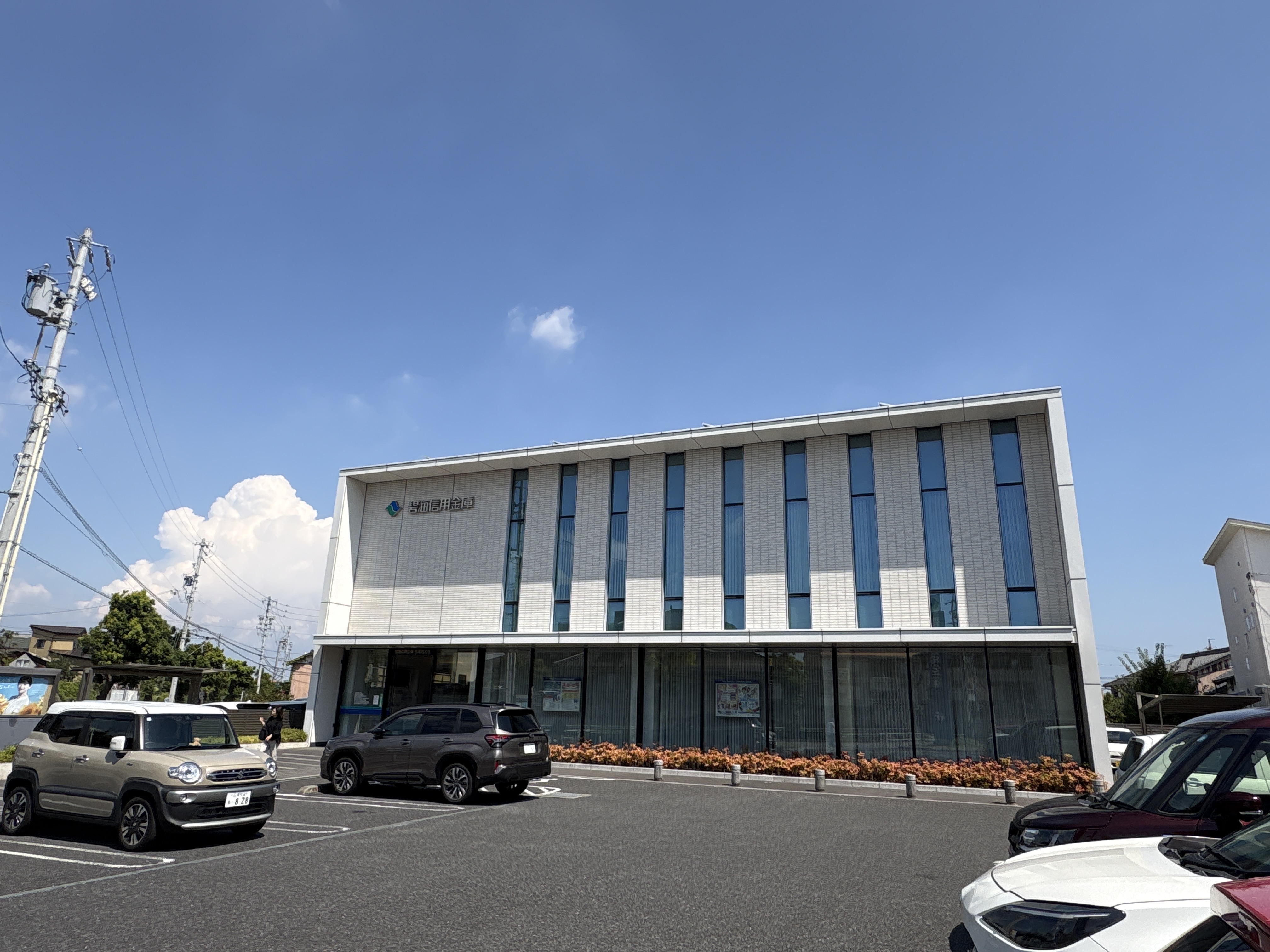 碧海信用金庫 西尾西支店