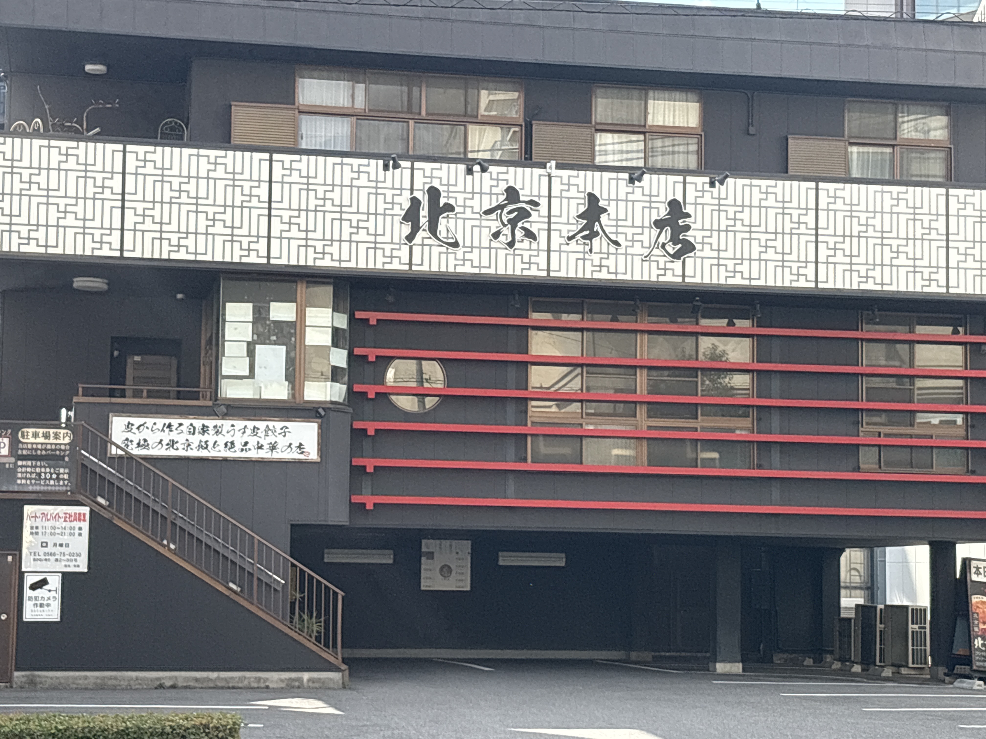 北京本店