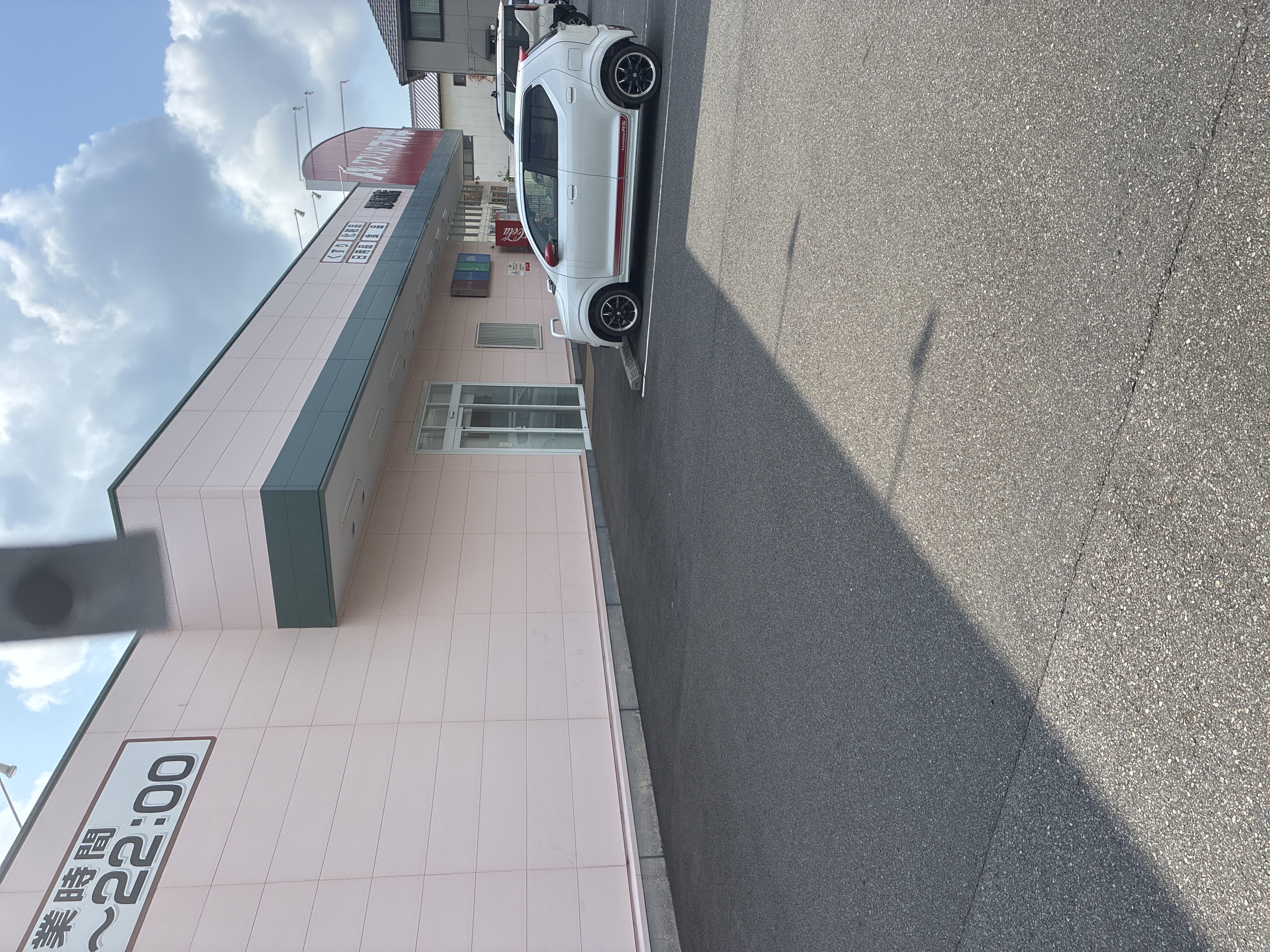 クスリのアオキ 形原店