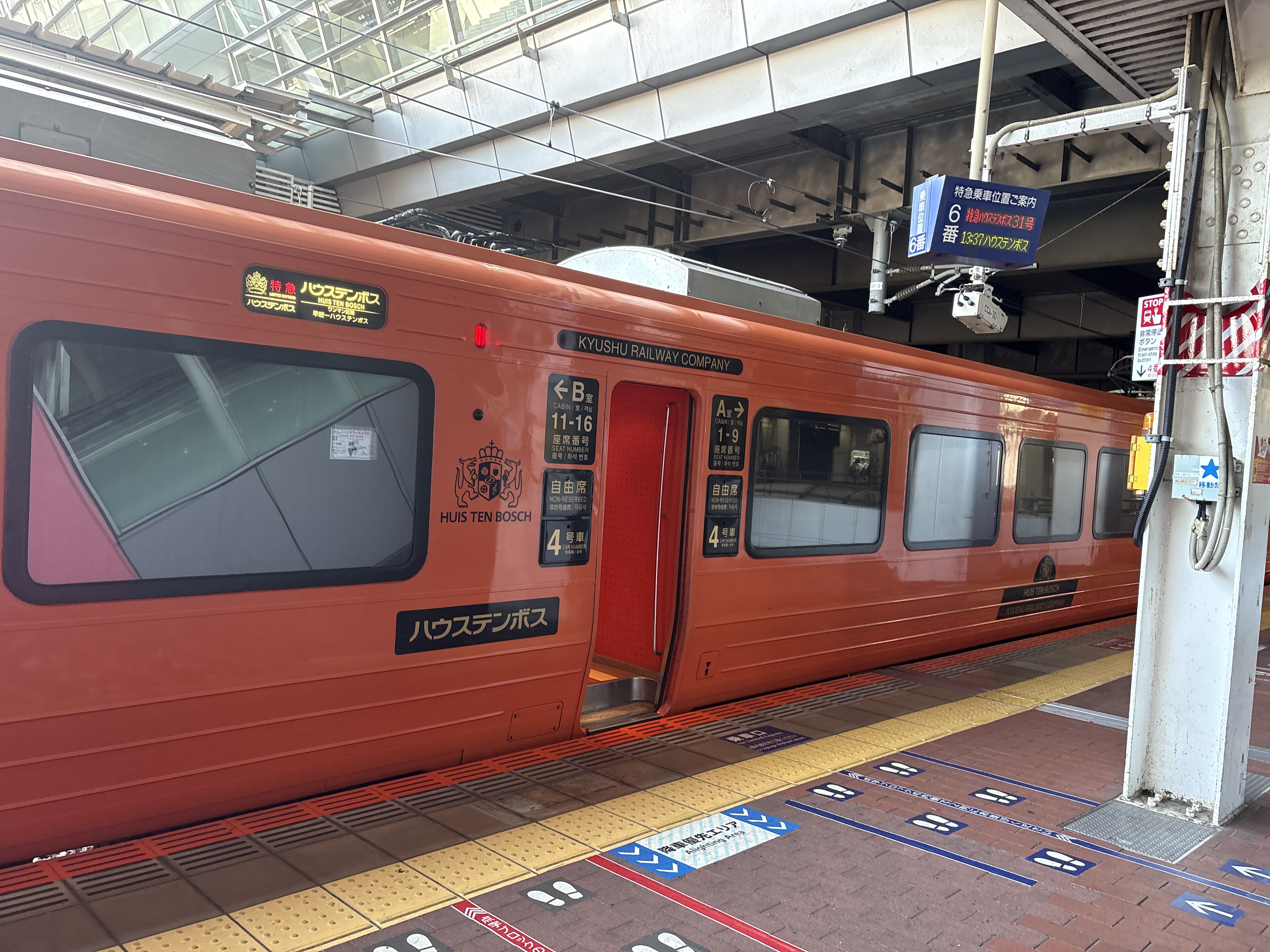 博多駅