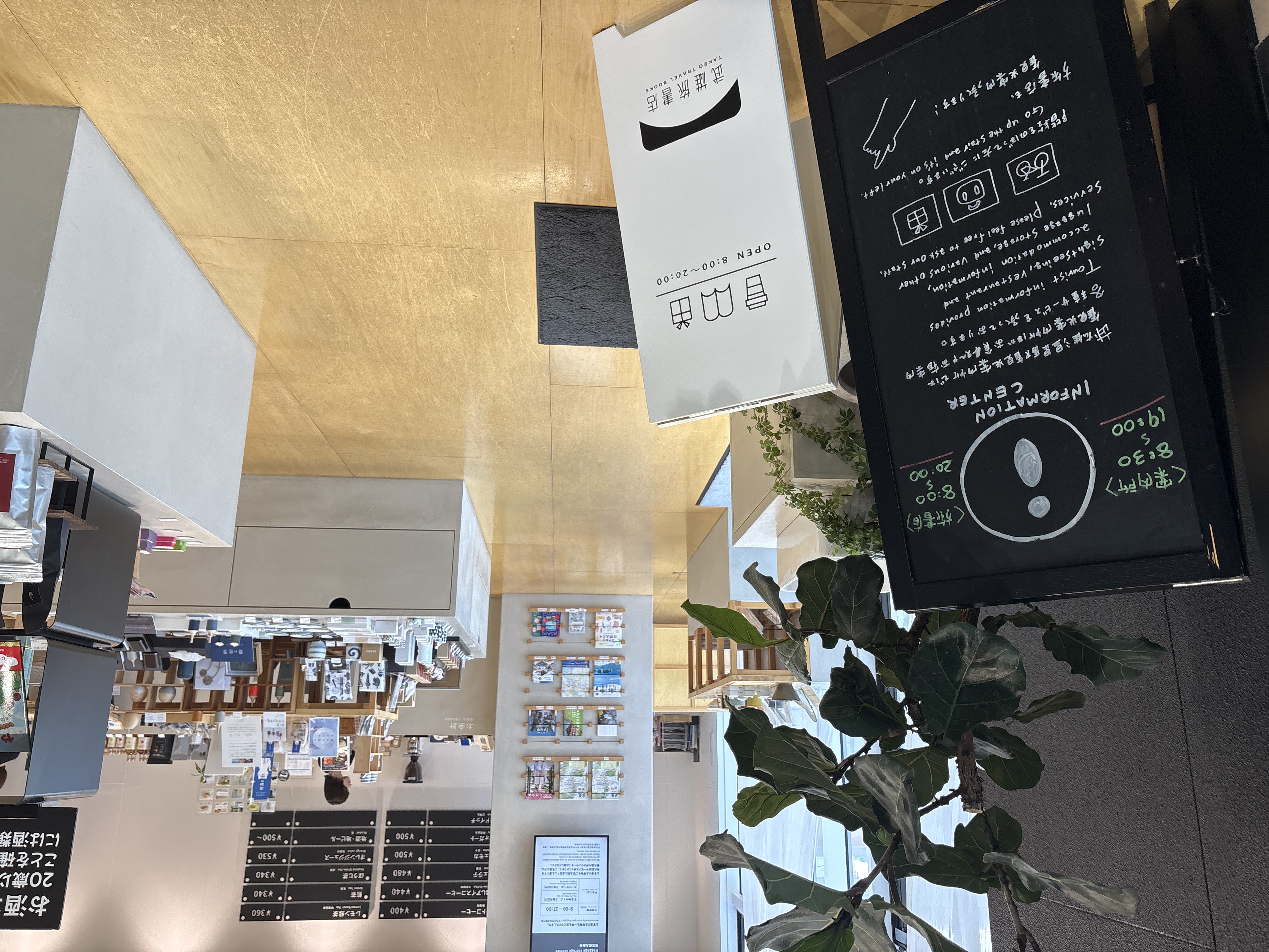 武雄 旅 書店