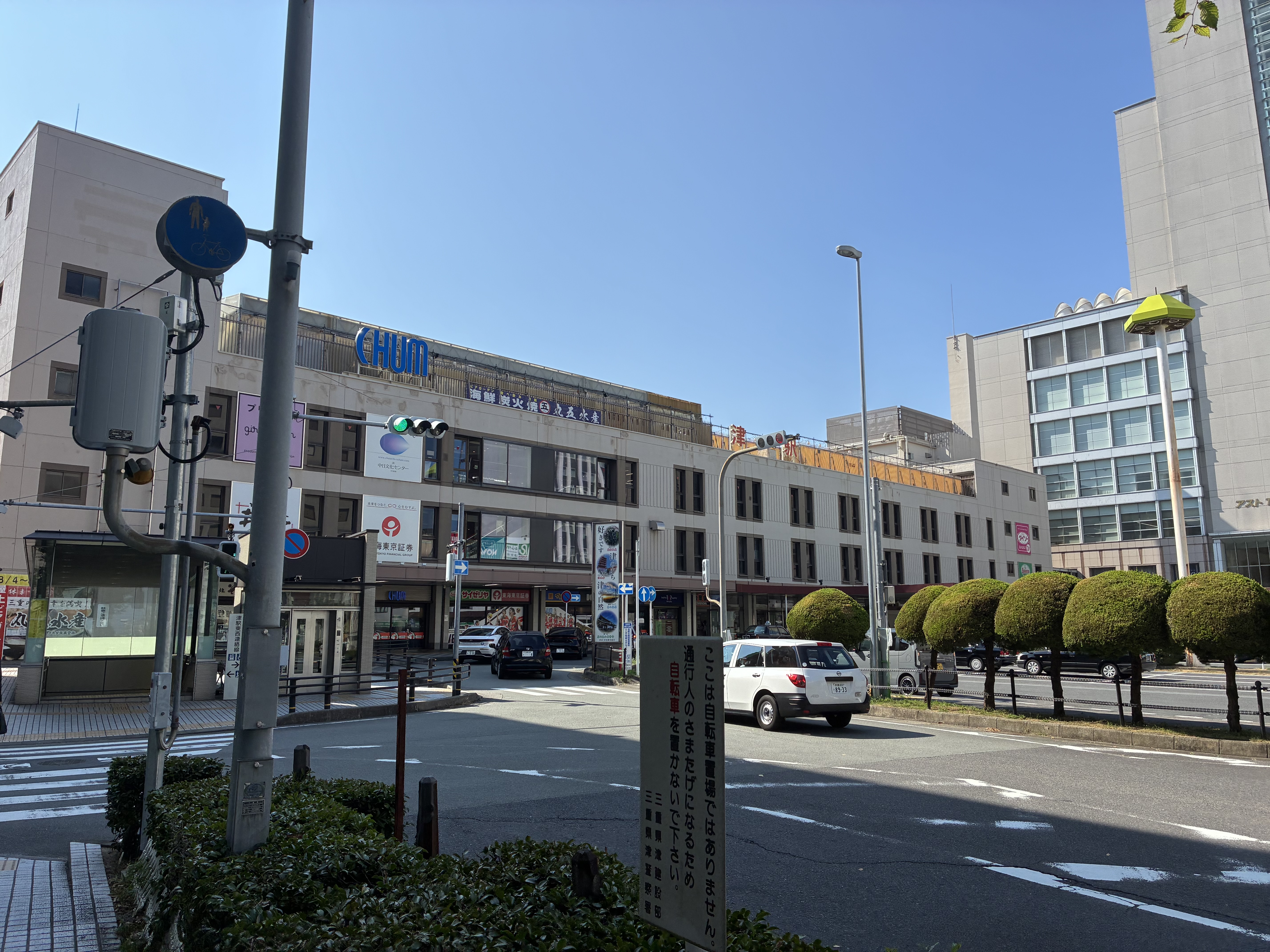 近鉄津駅