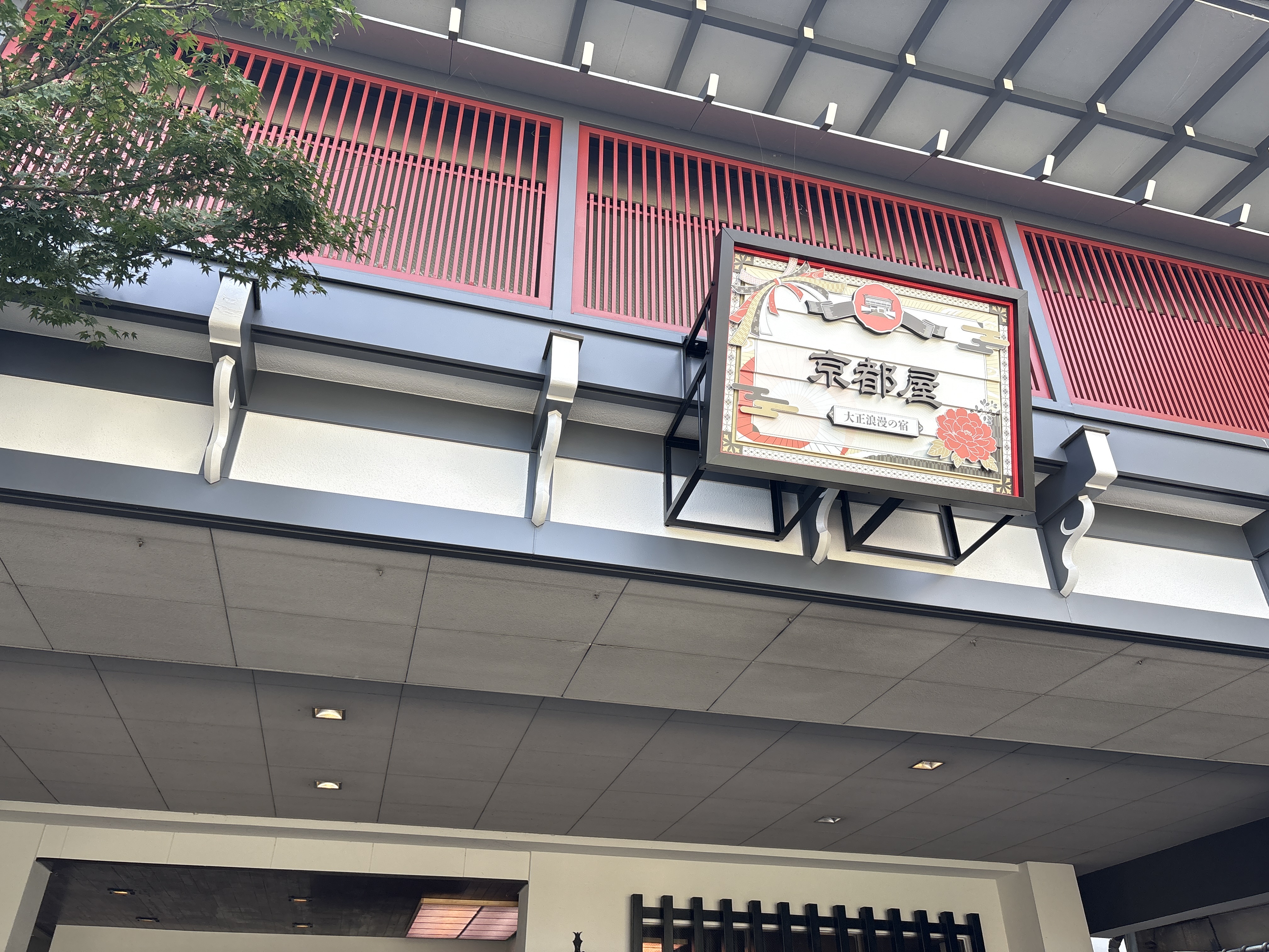 京都屋駐車場