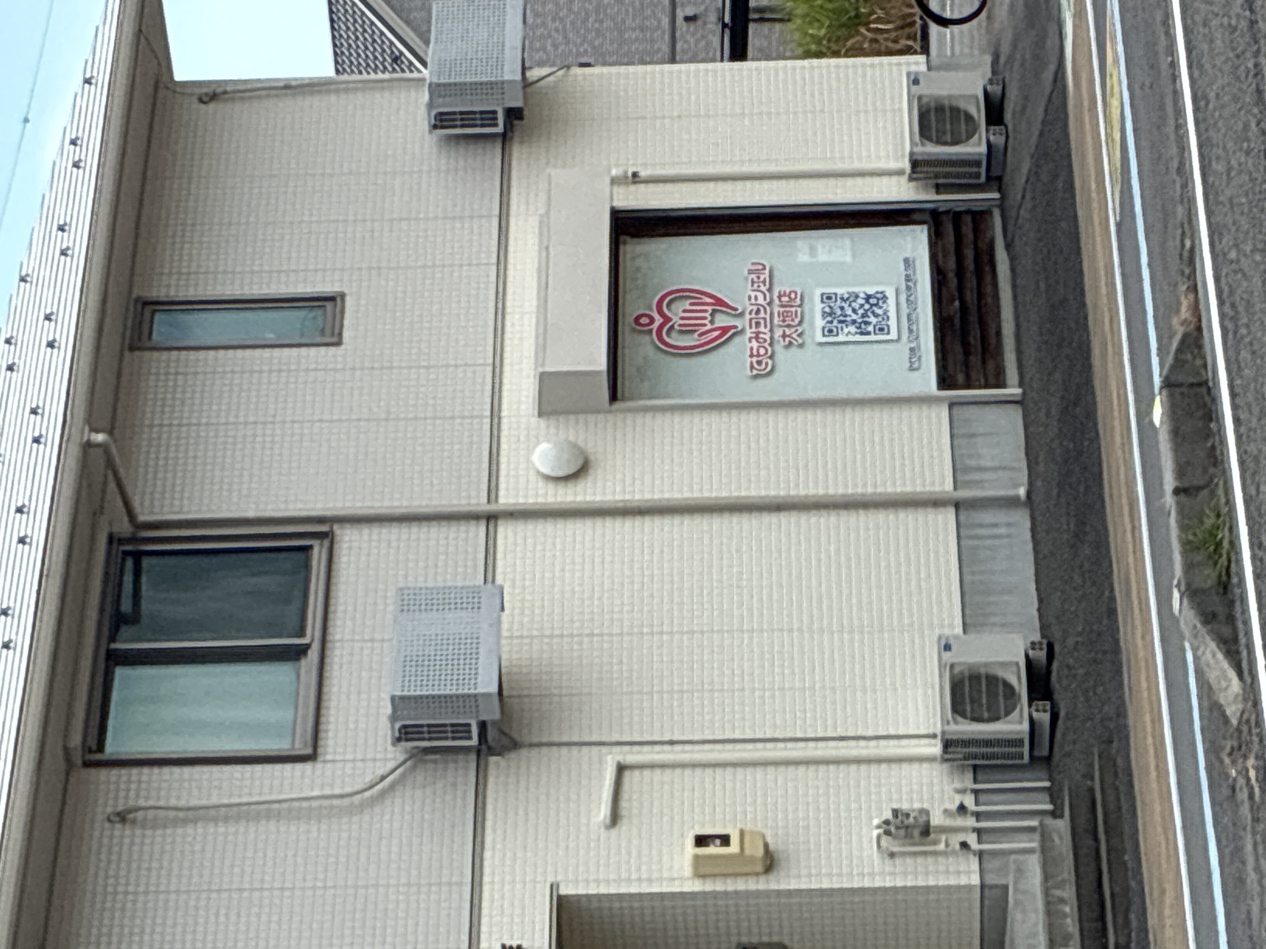 てもみコンシェル大垣店