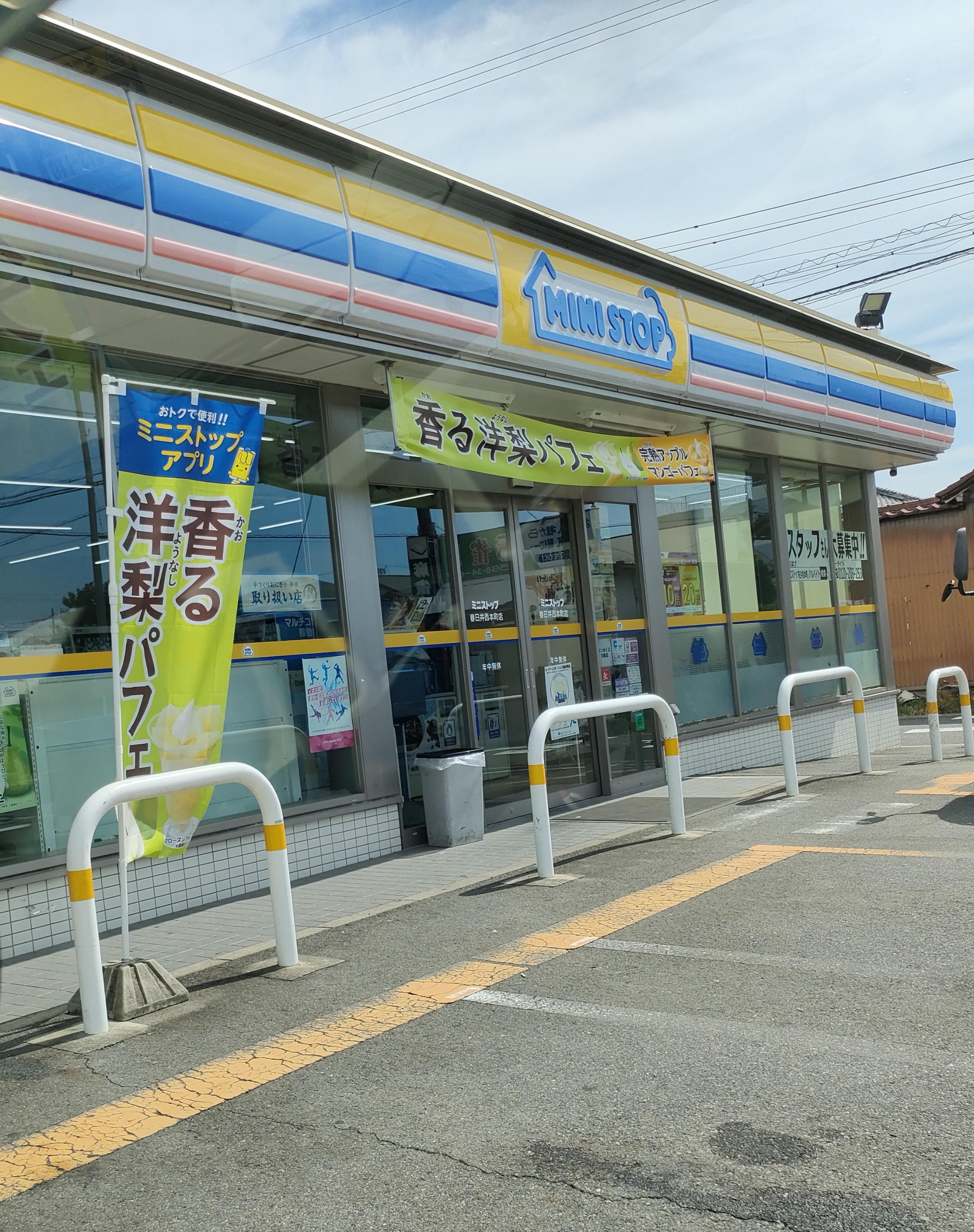 ミニストップ 春日井西本町店