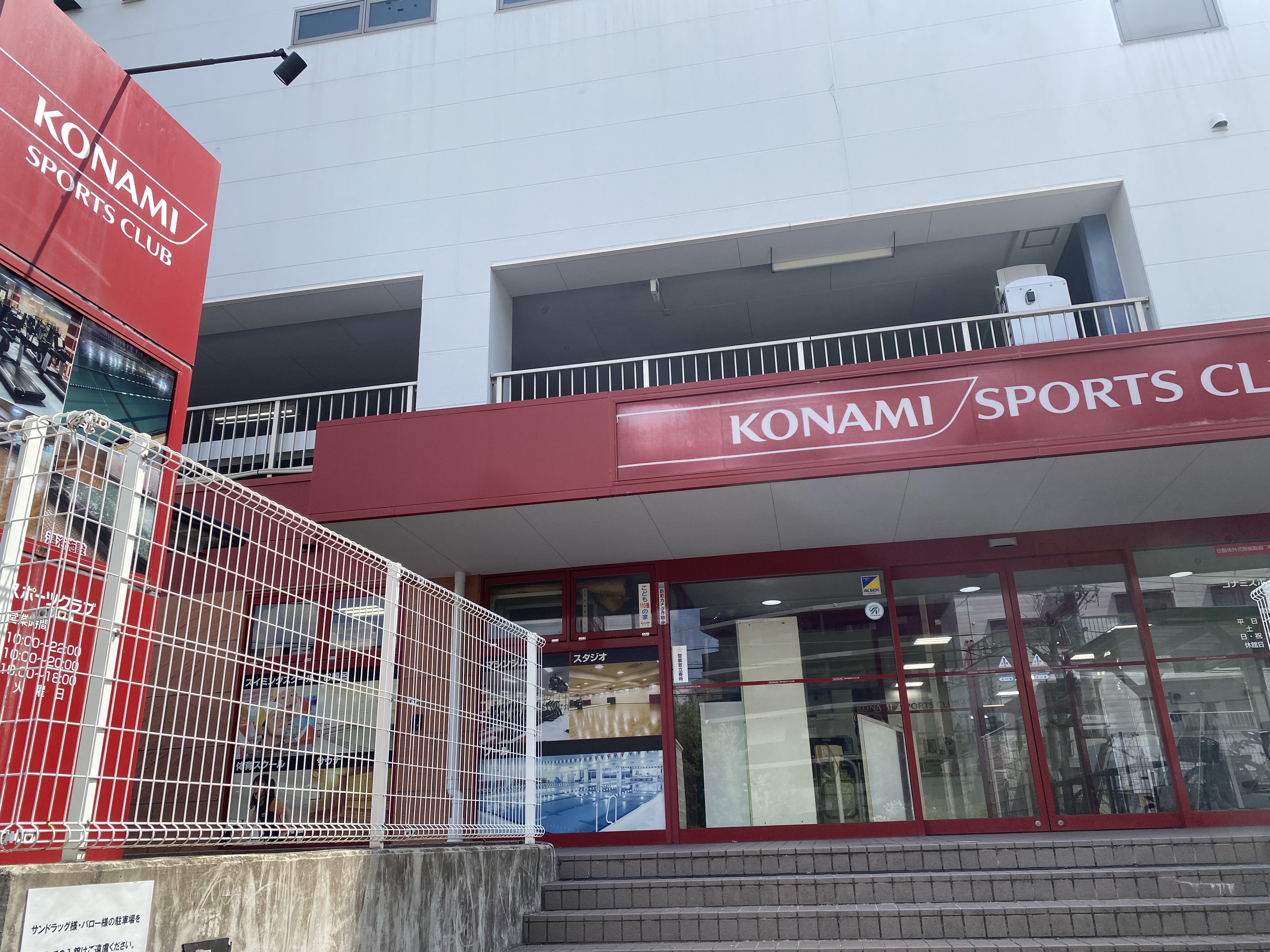 コナミスポーツクラブ いりなか