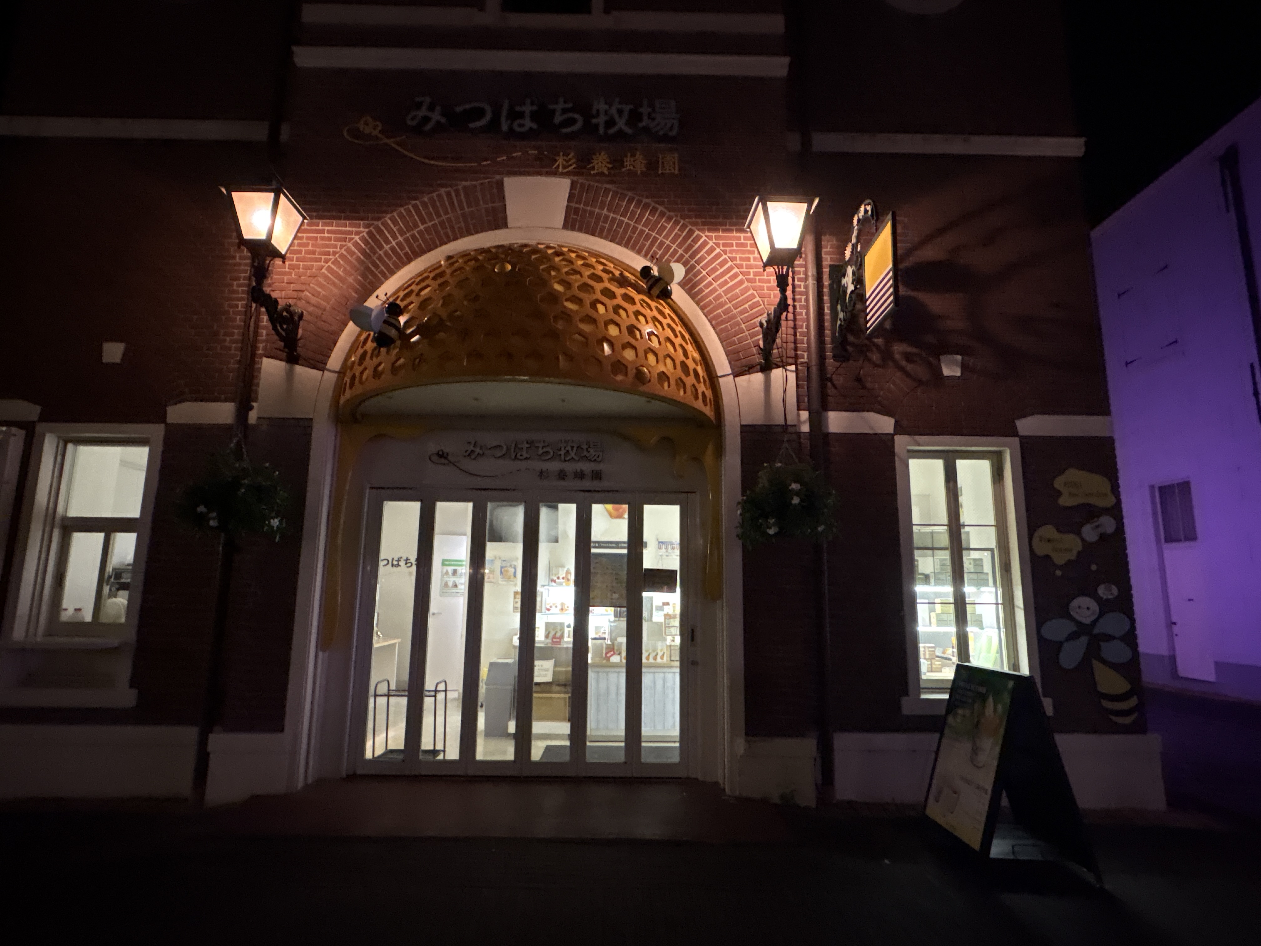 【はちみつの杉養蜂園】みつばち牧場ハウステンボス店