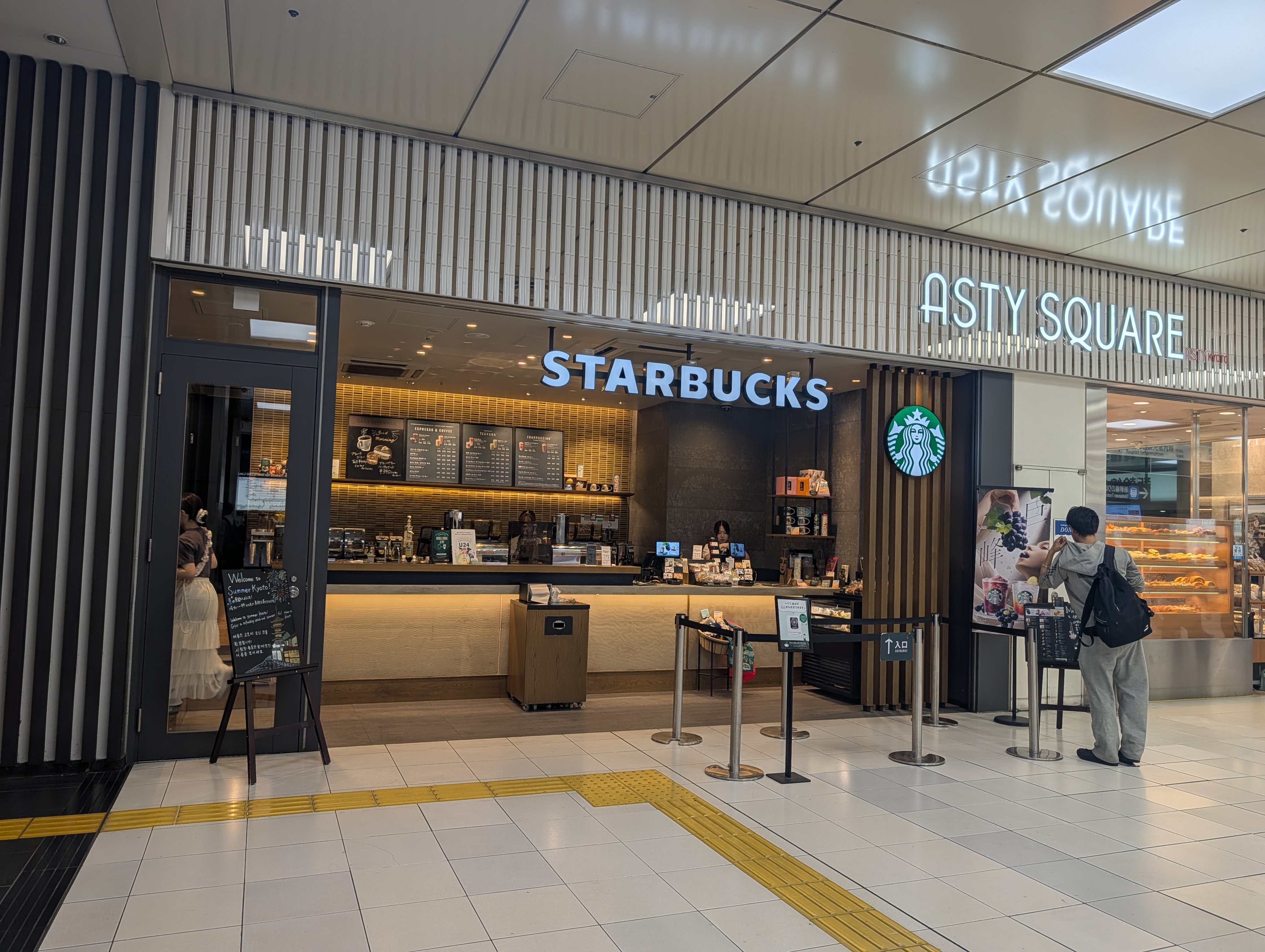 スターバックス コーヒー JR京都駅 新幹線中央口店