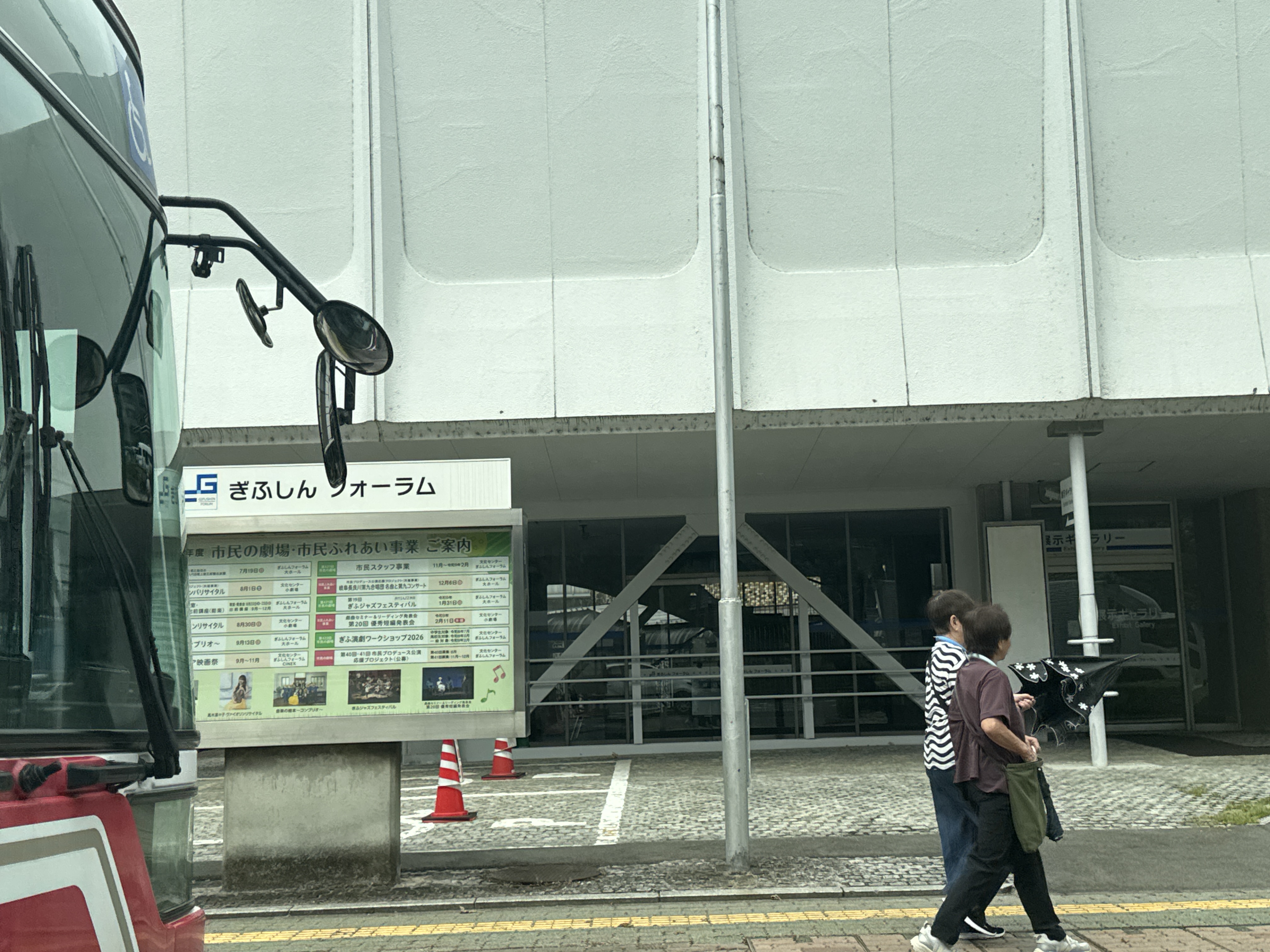 ぎふしんフォーラム(岐阜市民会館)