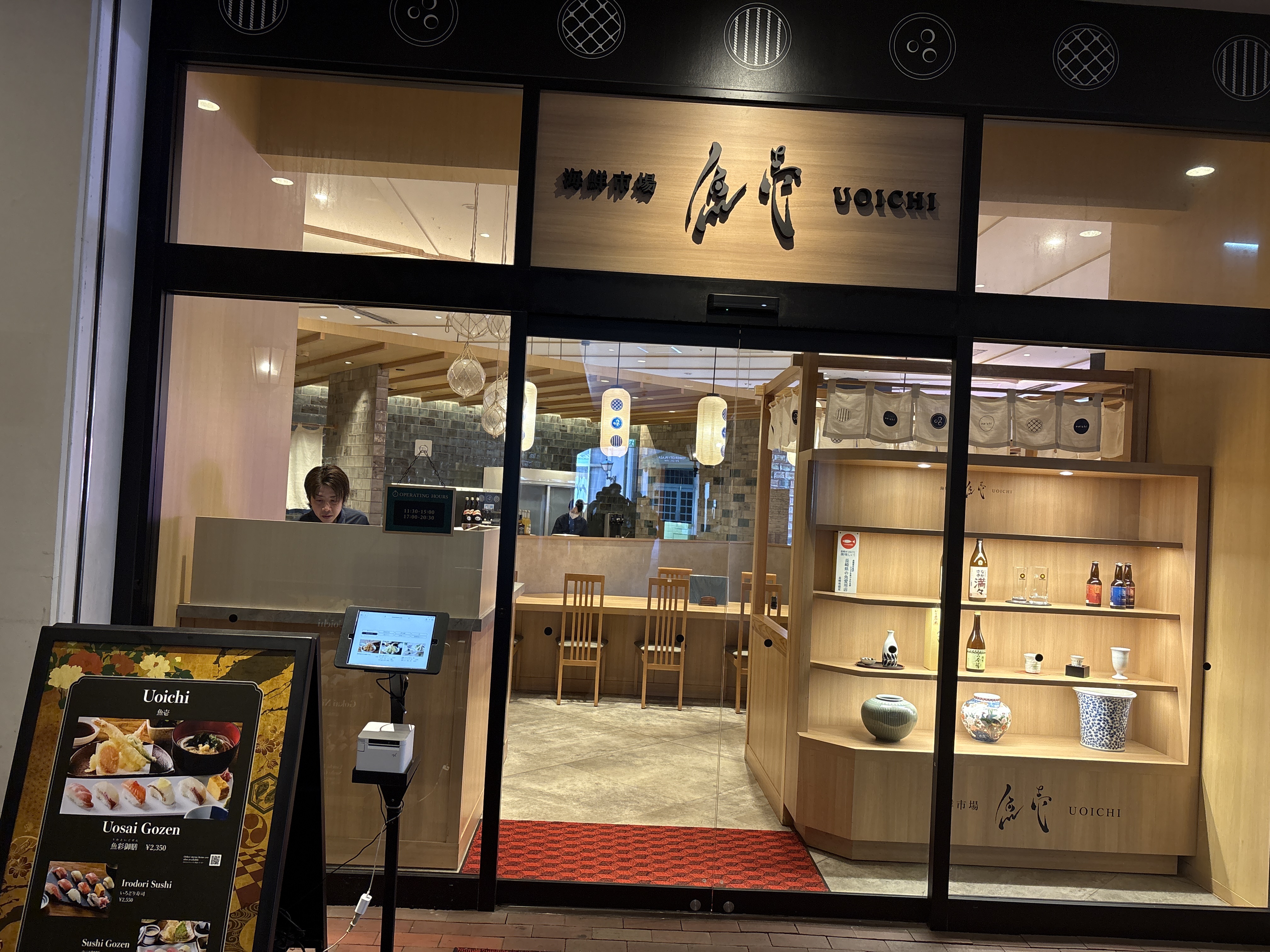 海鮮市場｢魚壱｣