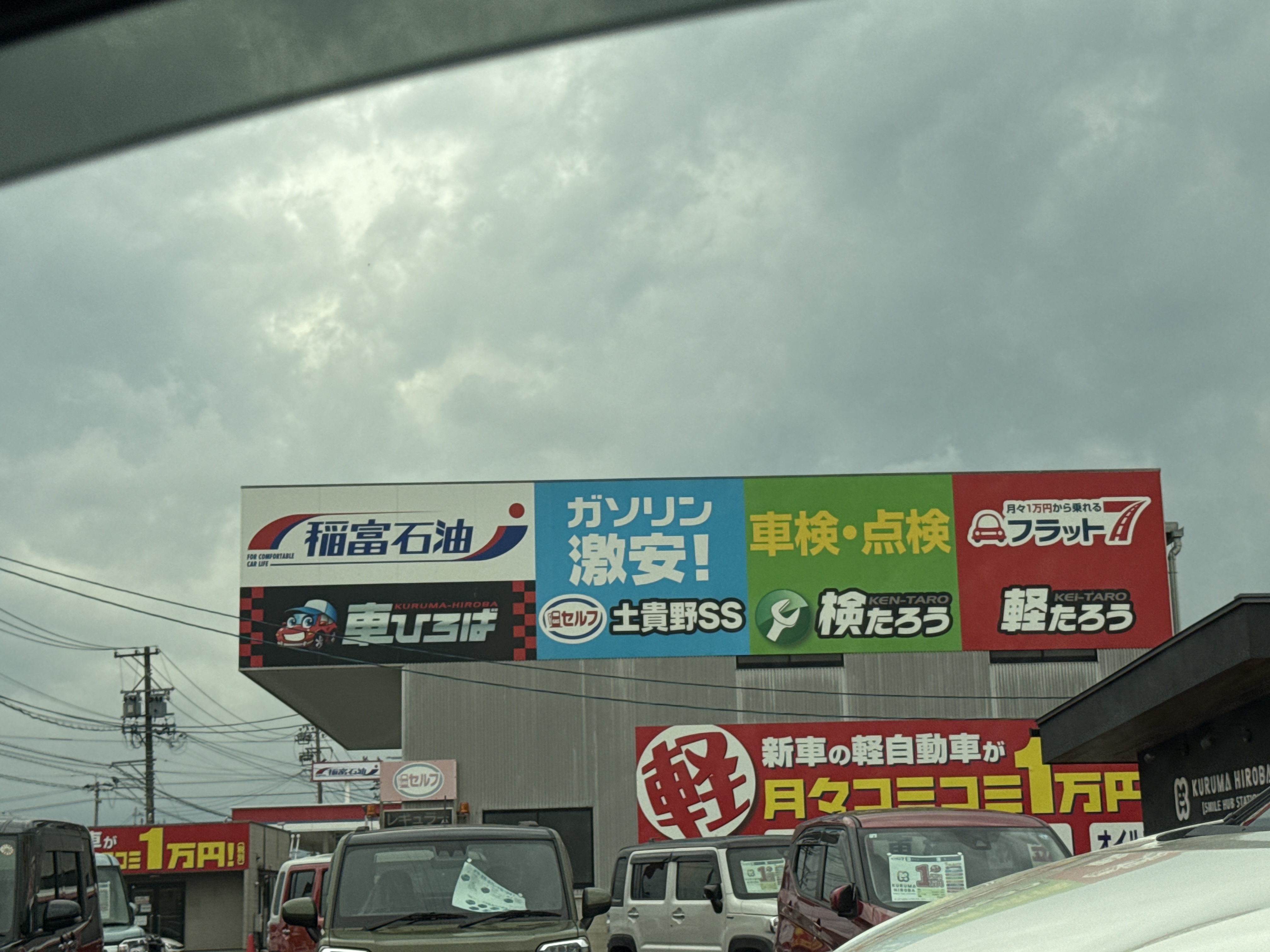 車ひろば フラット7軽たろう