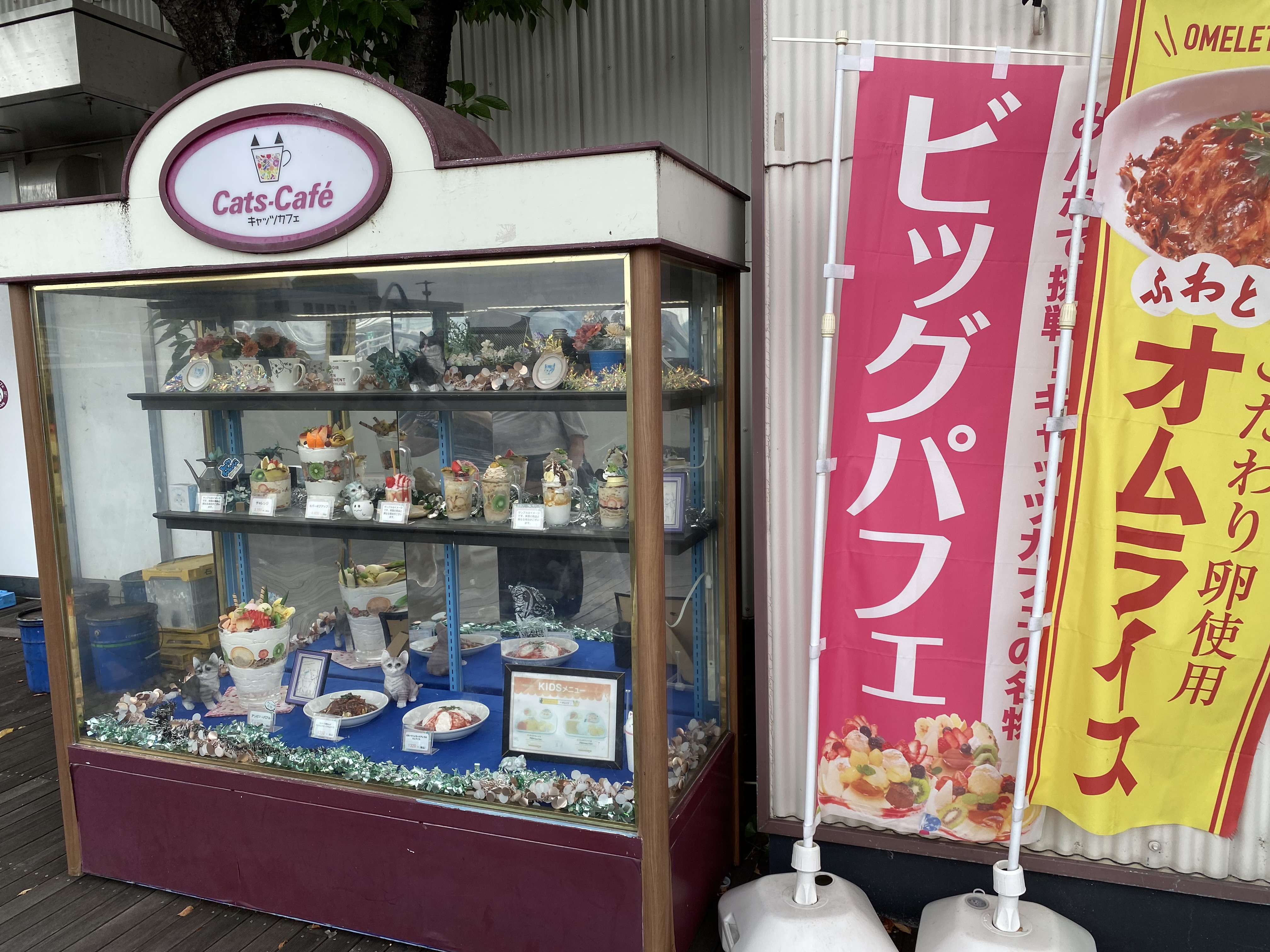 キャッツカフェ ガーデンピア店