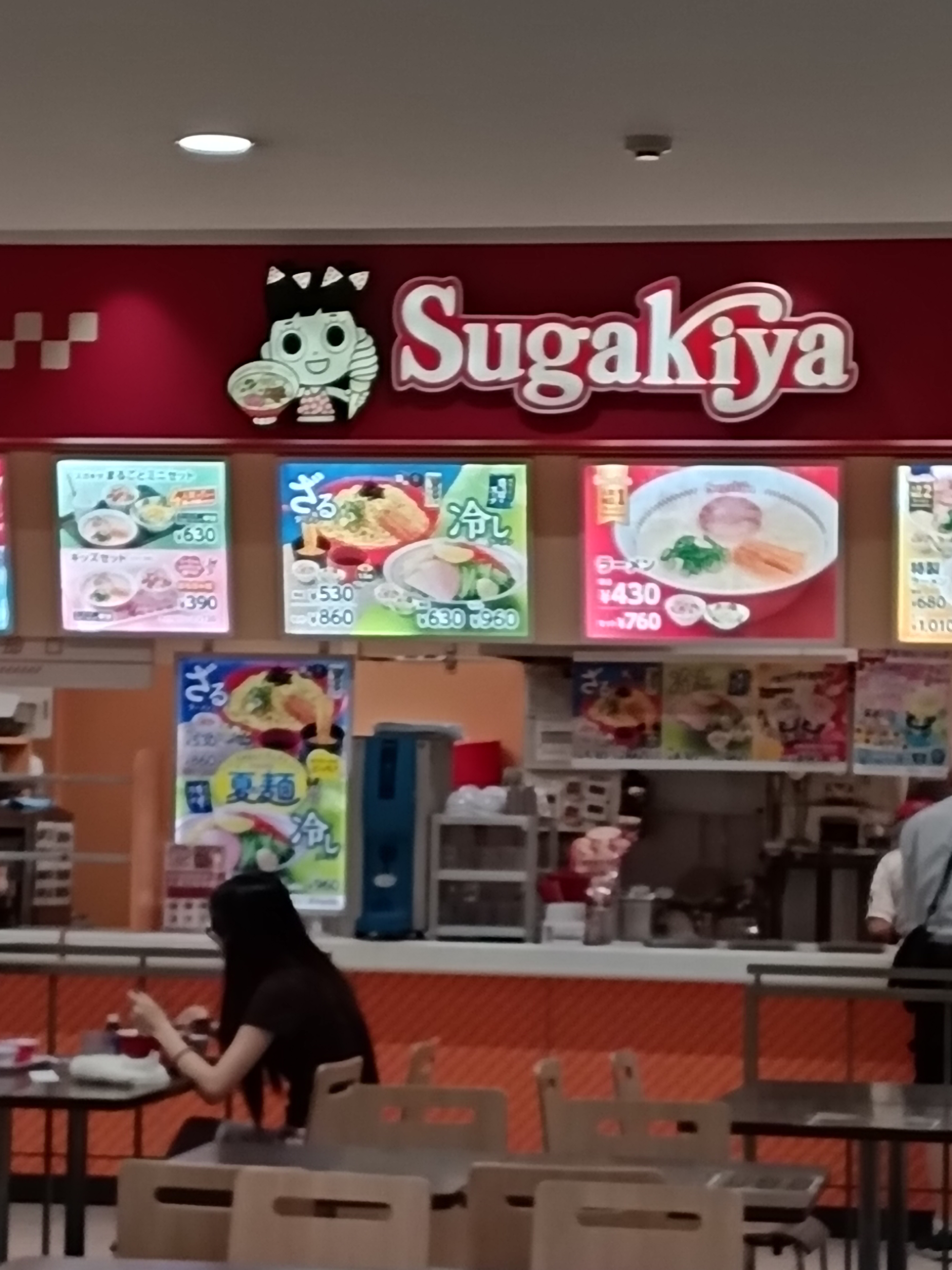 スガキヤ 植田ピアゴ店