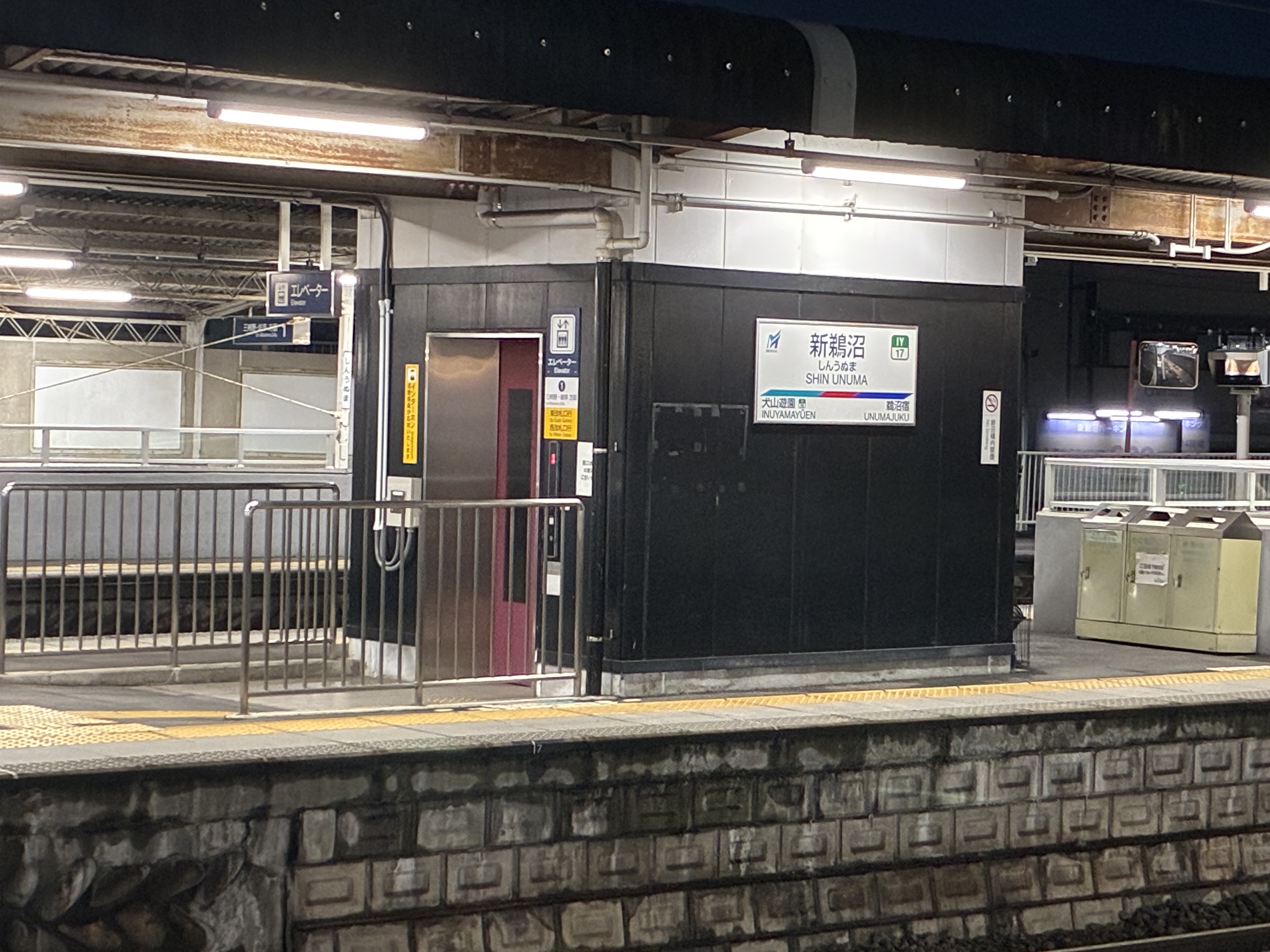 新鵜沼駅