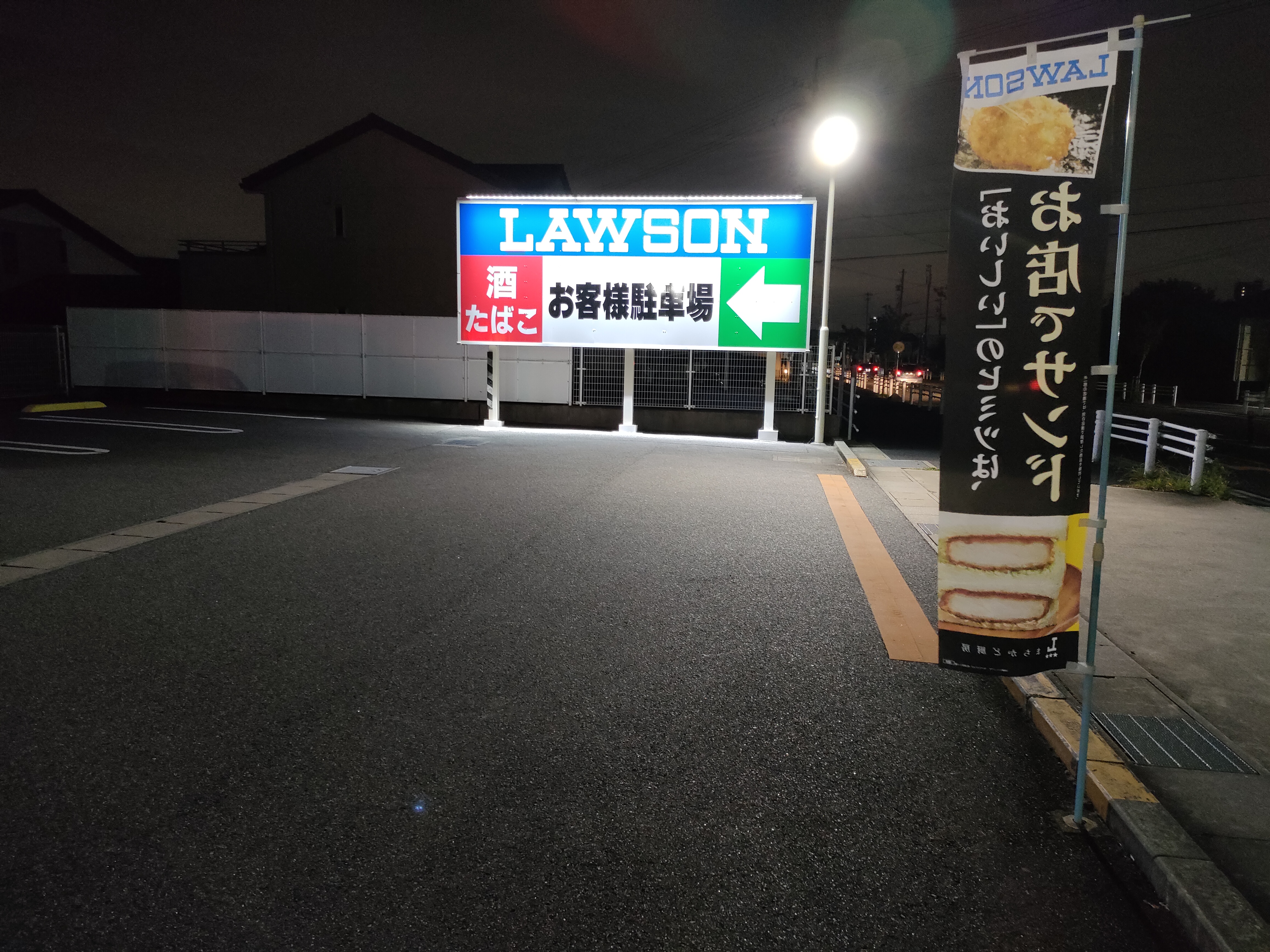 ローソン 春日井庄名町店