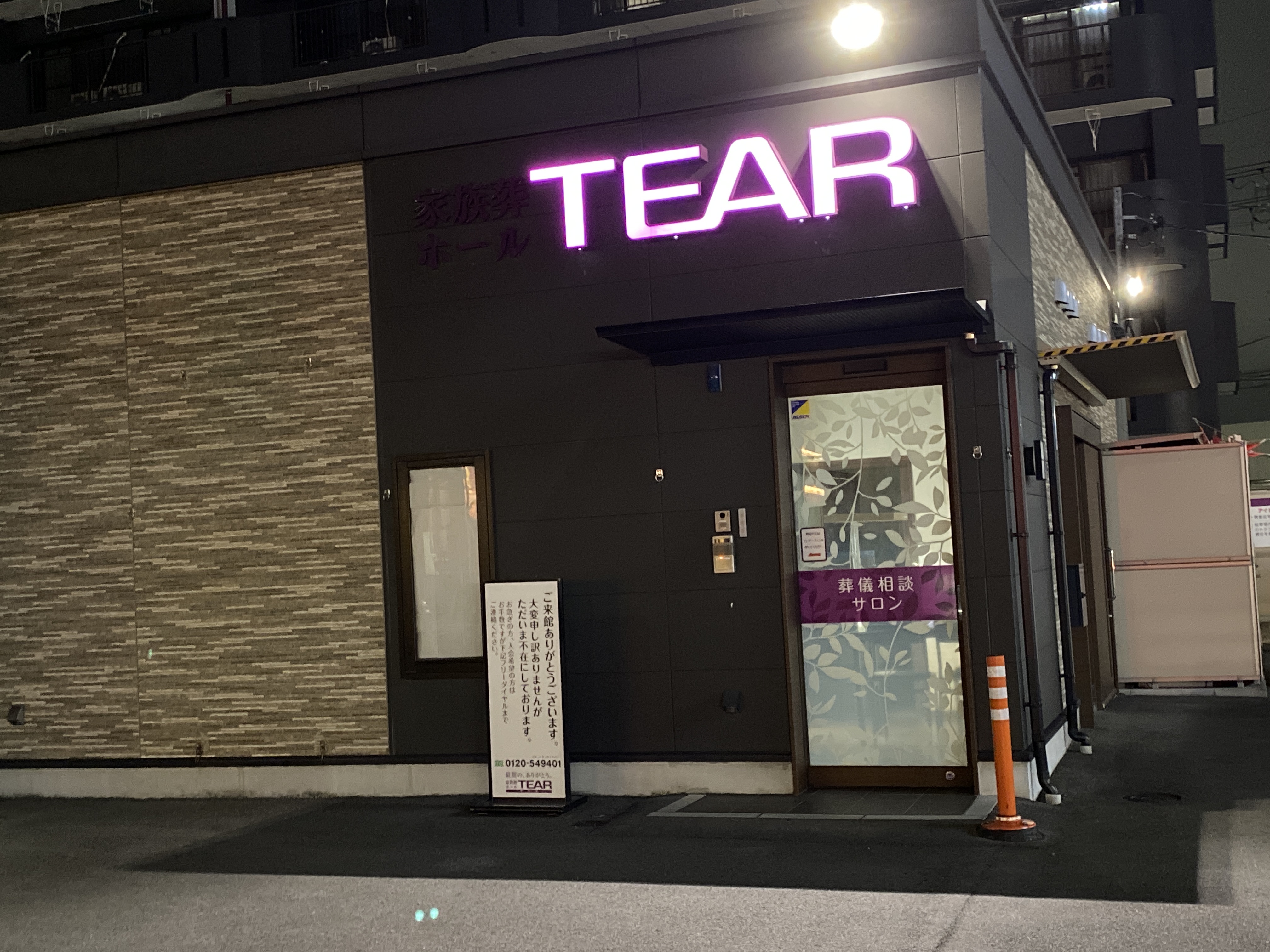 ティア柴田