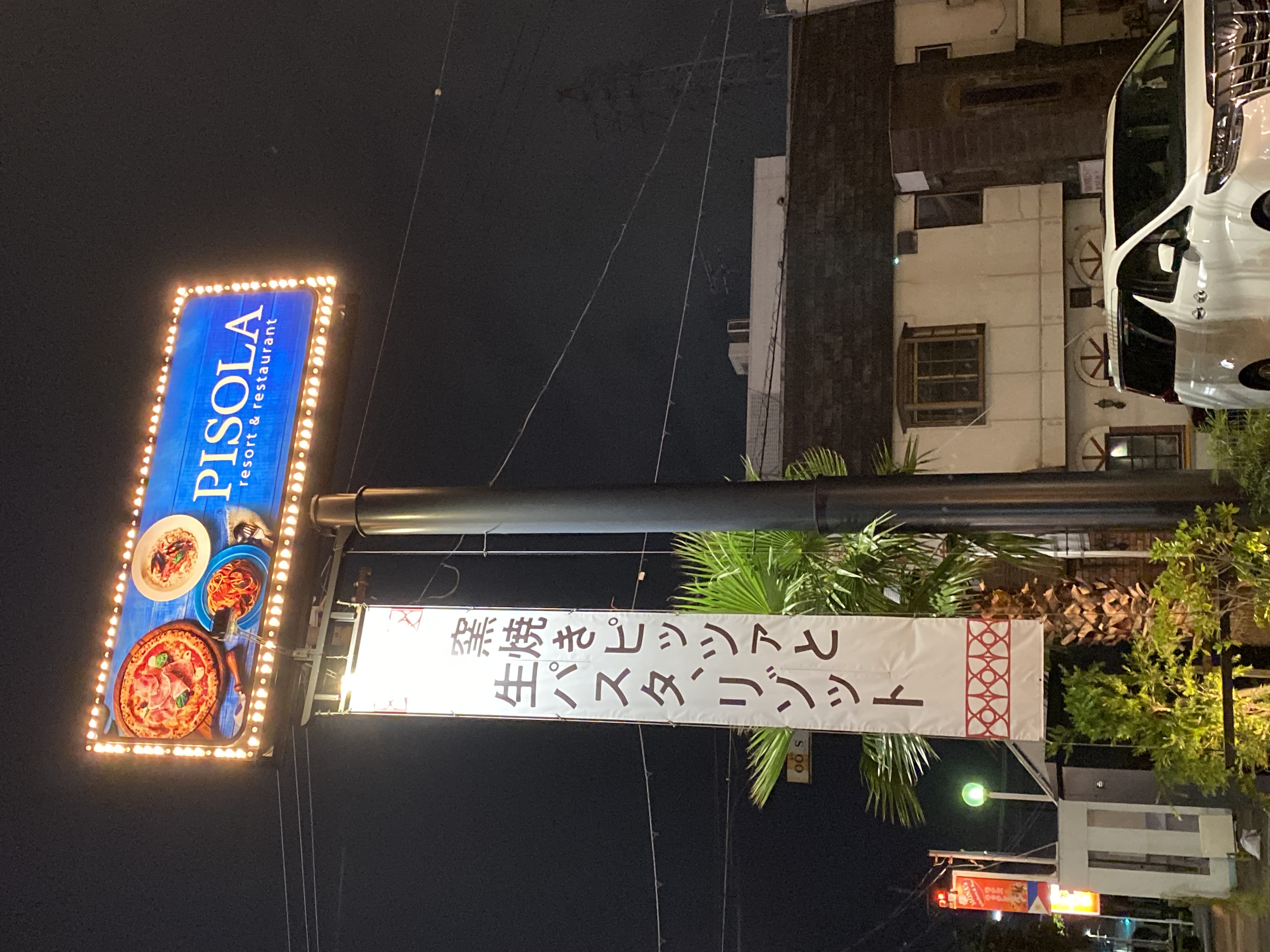 PISOLA 名古屋丹後通り店
