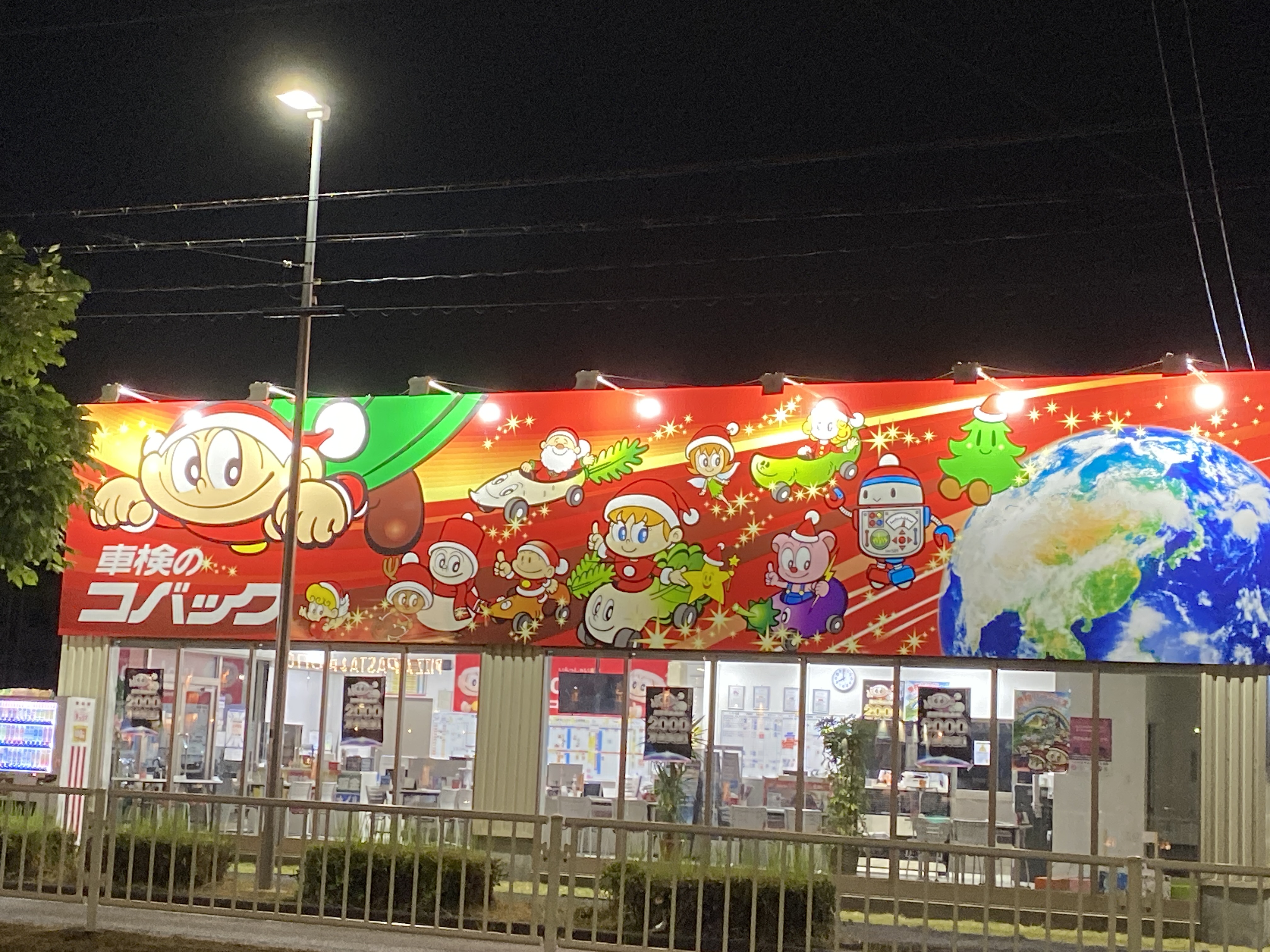 車検のコバック名古屋南店