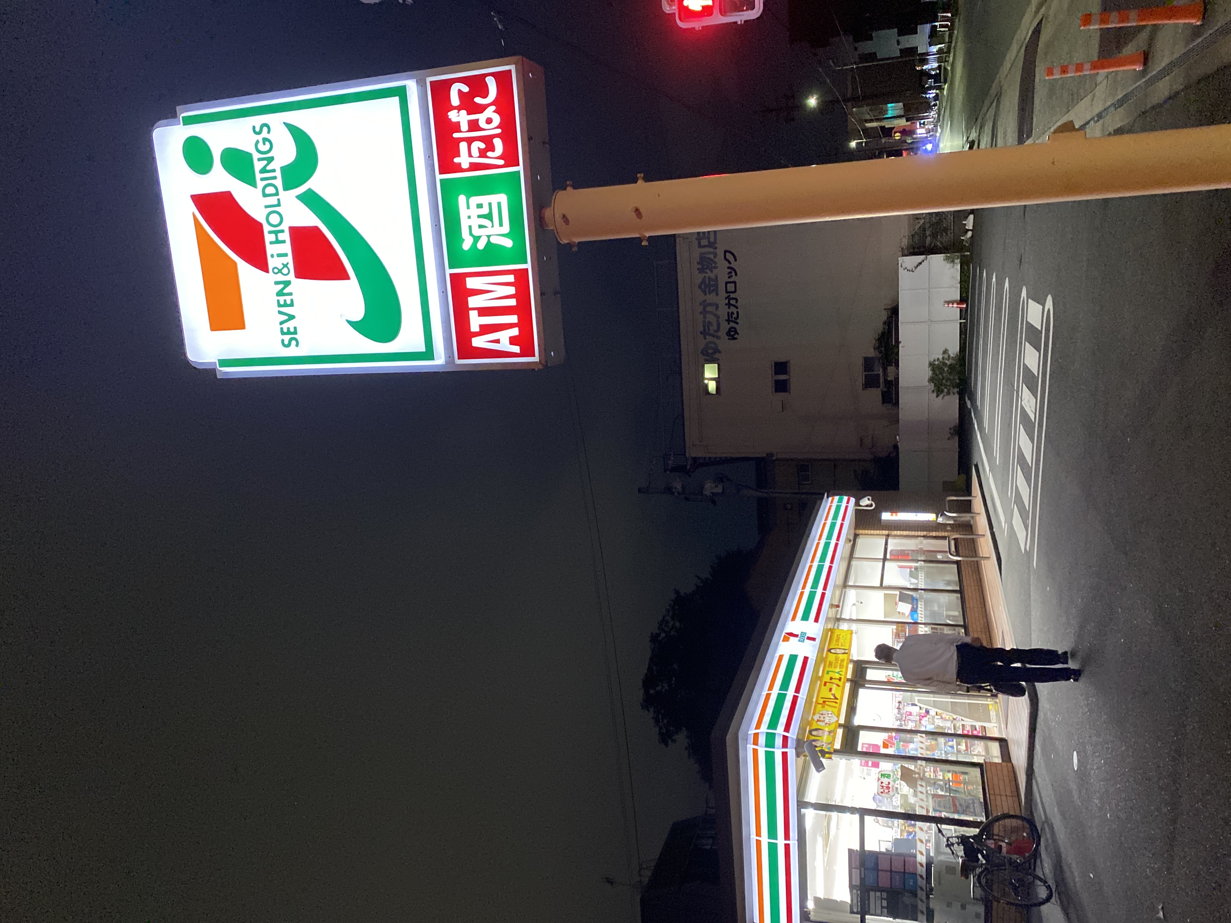 セブンイレブン 名古屋三吉町４丁目店