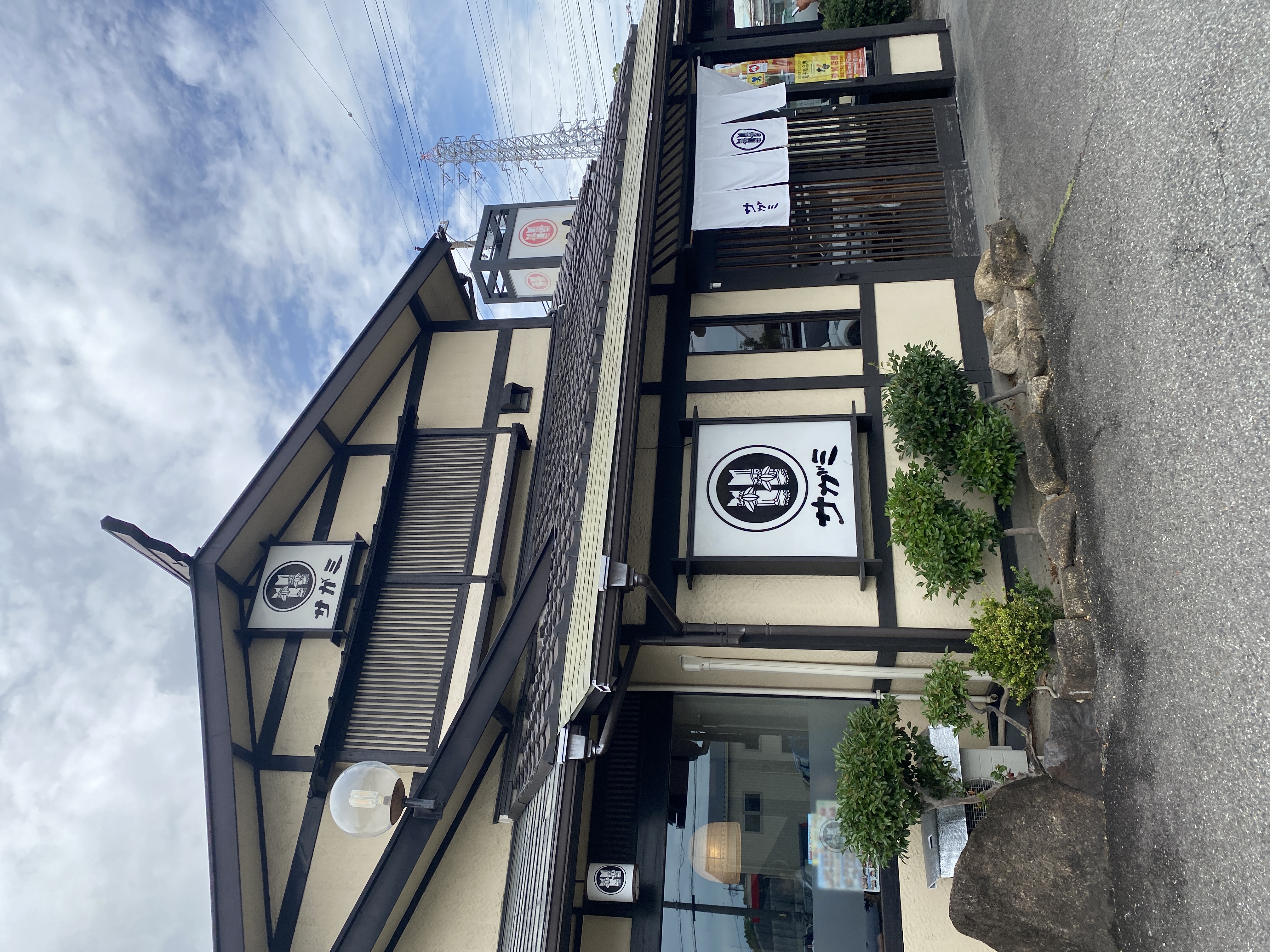和食麺処サガミ 柴田店