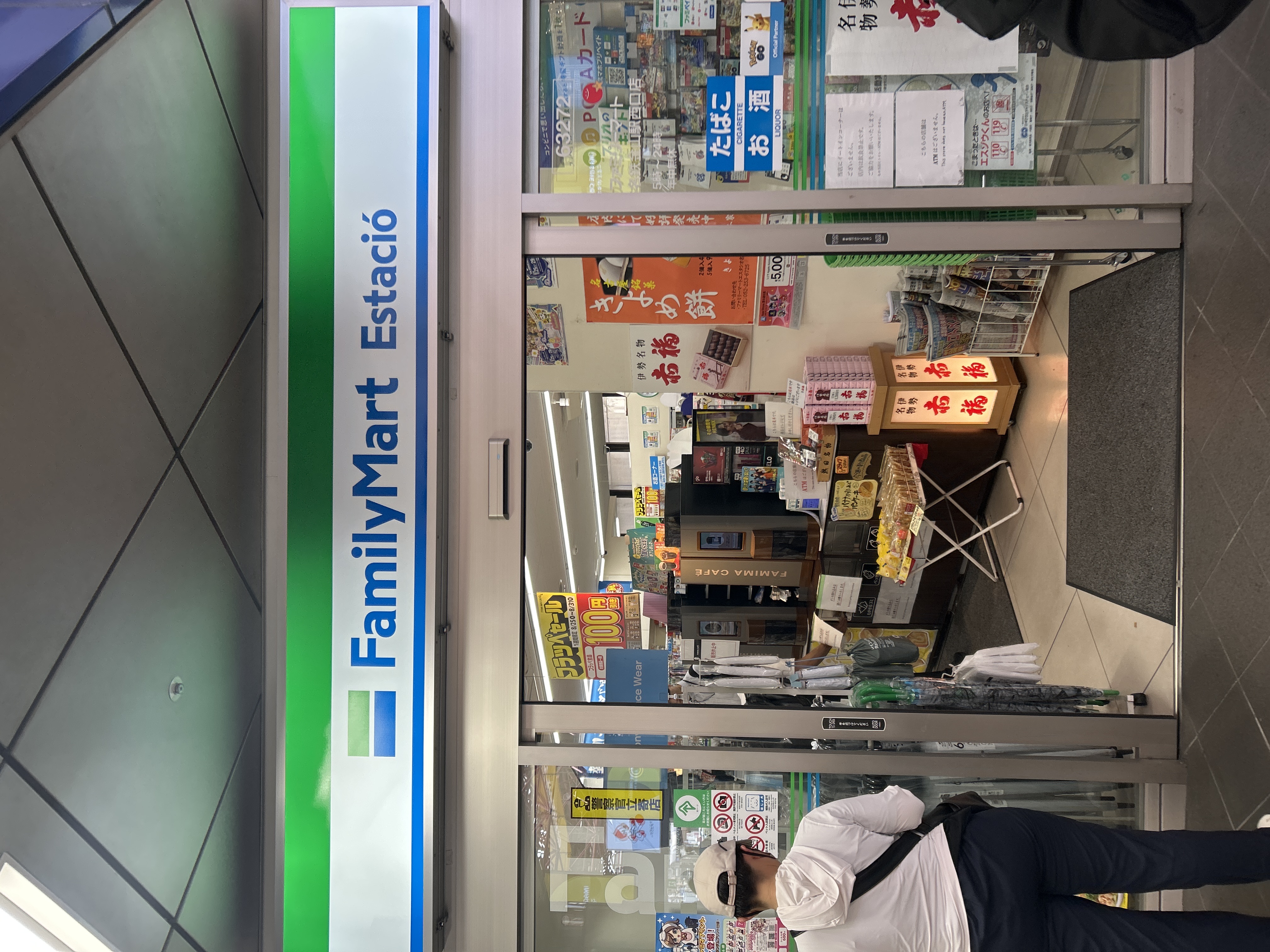 ファミリーマート 名鉄金山駅西口店