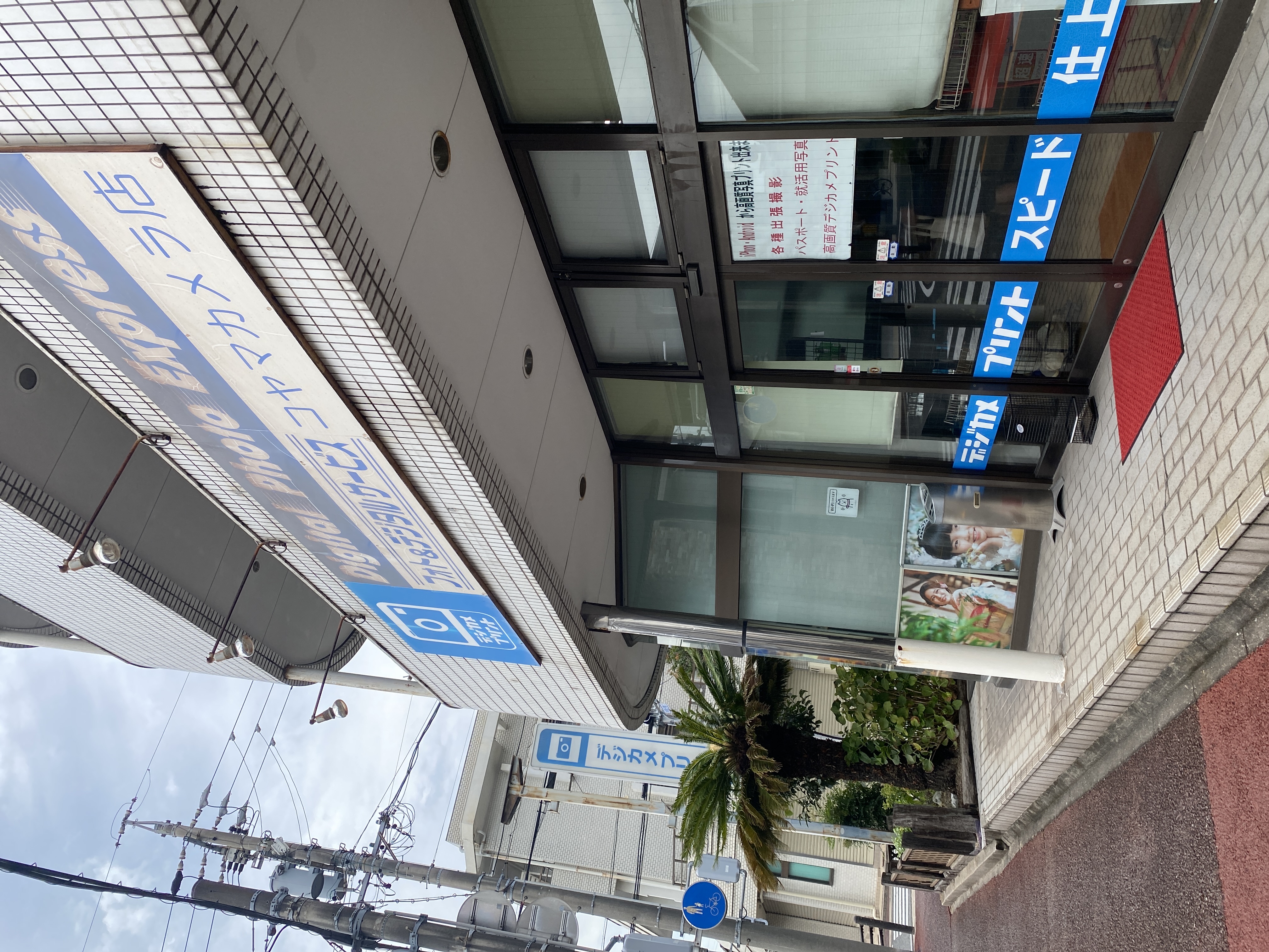 コヤマカメラ店