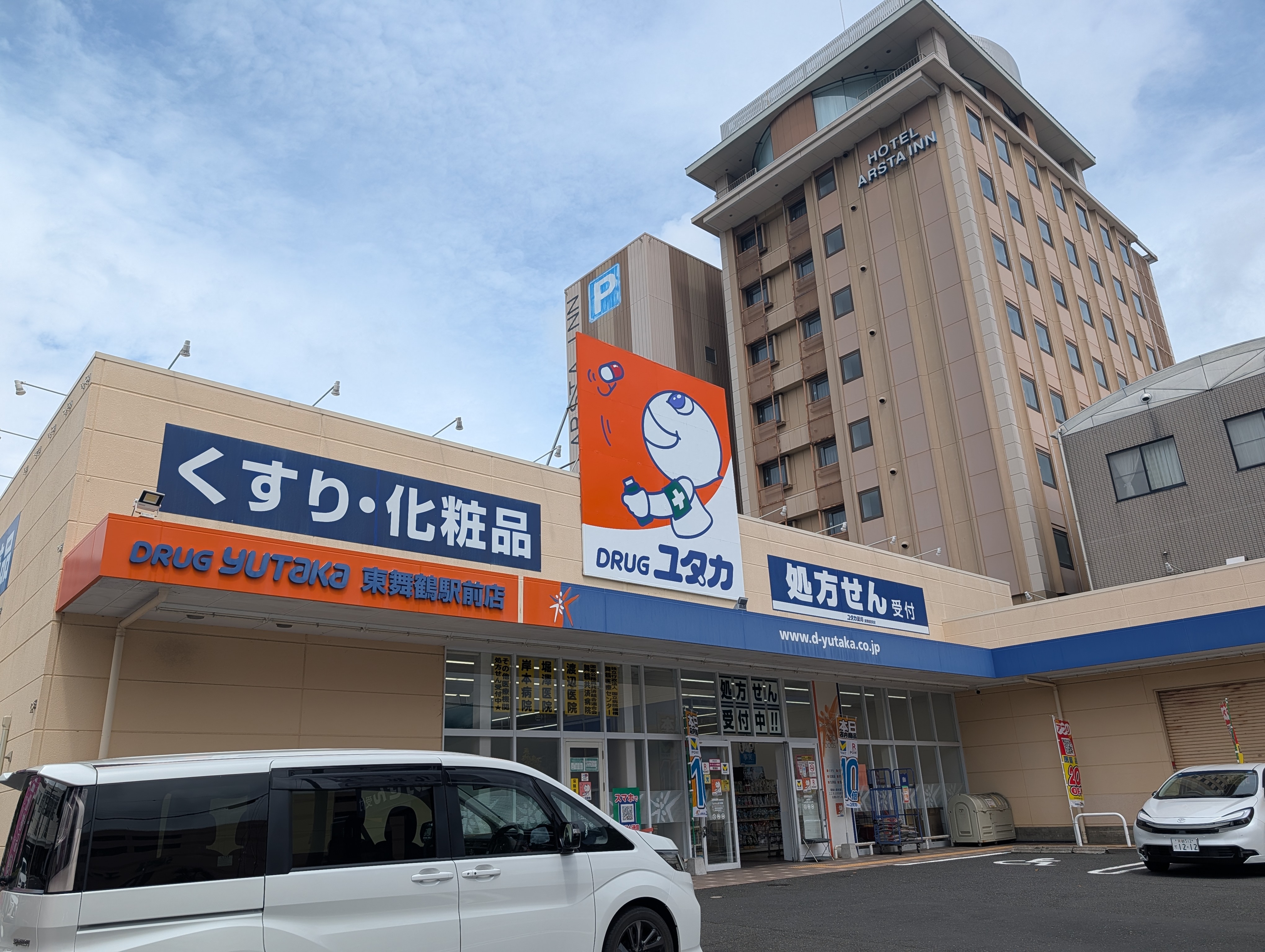 ドラッグユタカ 東舞鶴駅前店