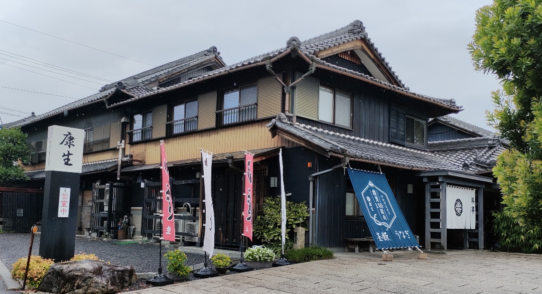 料亭 うなぎ 康生