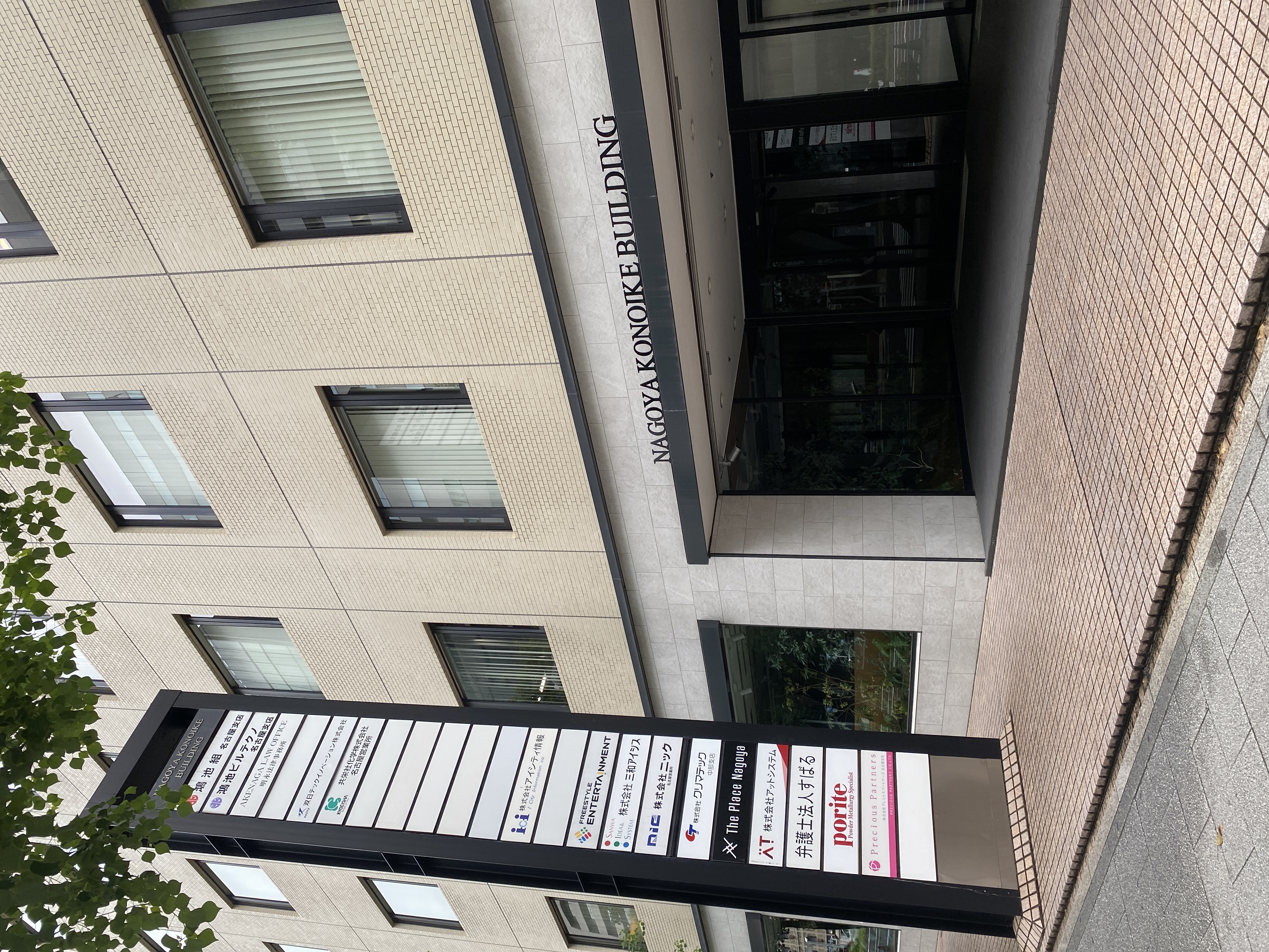 （株）鴻池組 名古屋支店