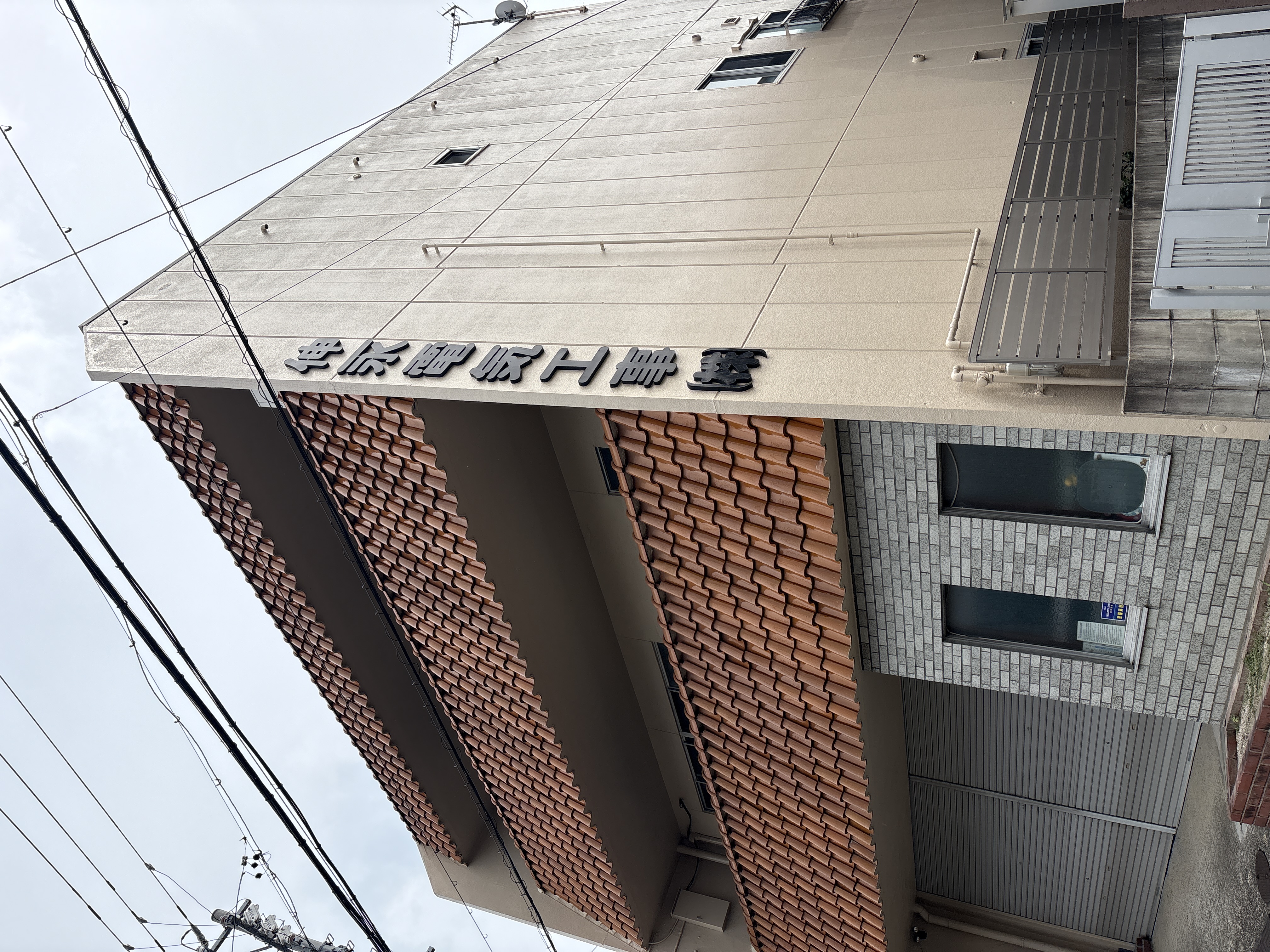 ㈱伸永電工