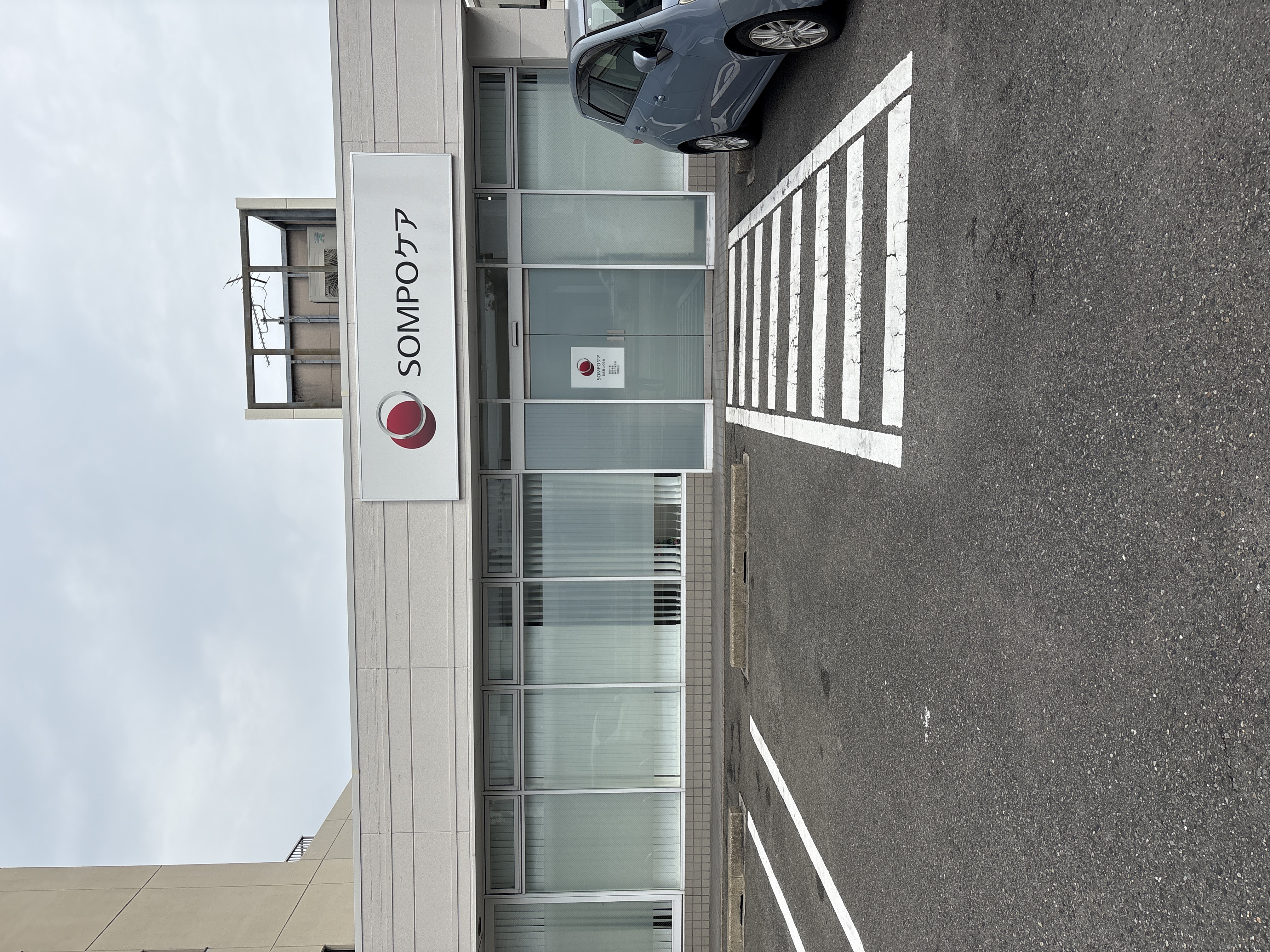 ＳＯＭＰＯケア 名古屋さくら台