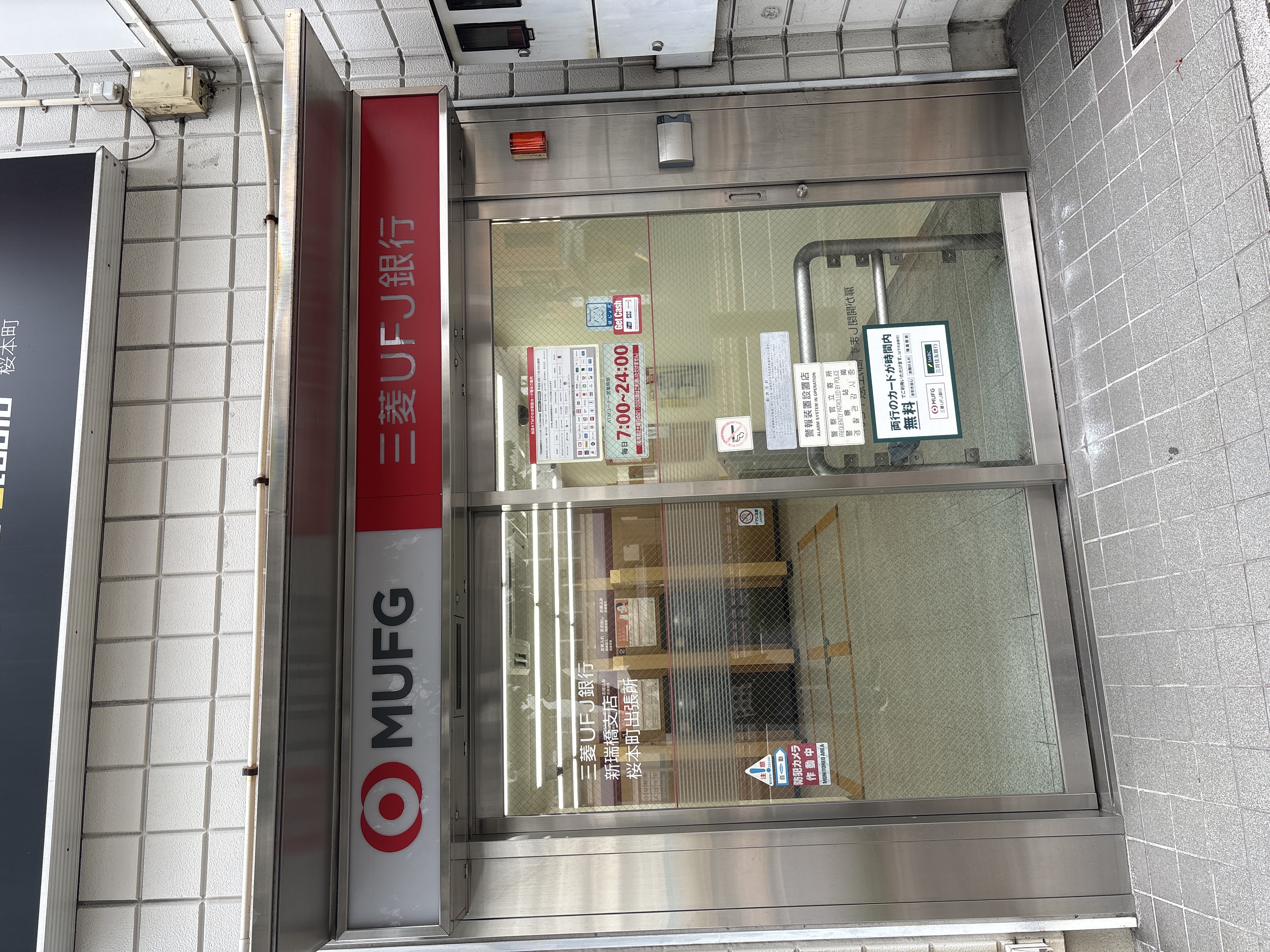 三菱UFJ銀行 ATMコーナー 桜本町