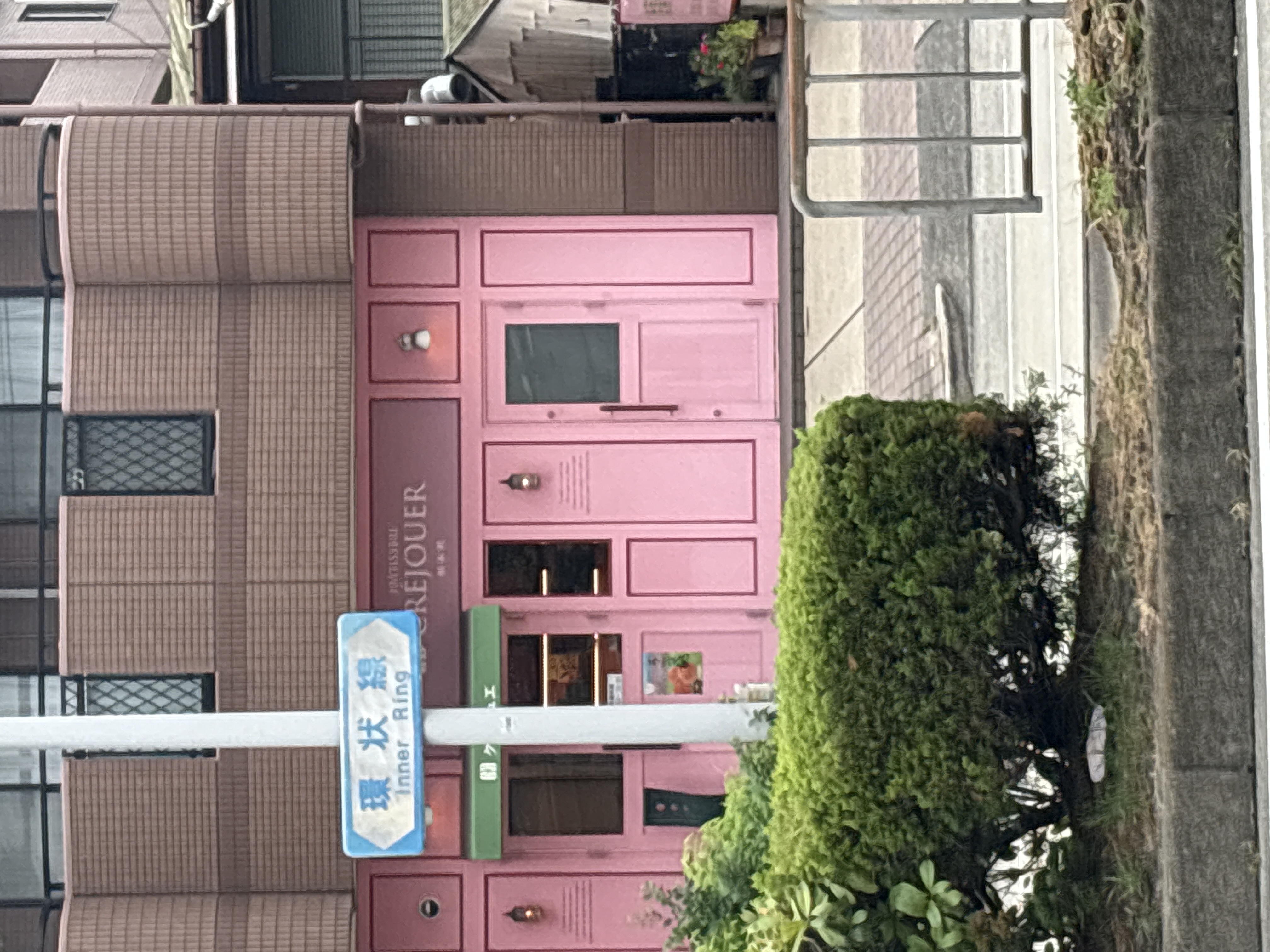 パティスリークレジュエ
