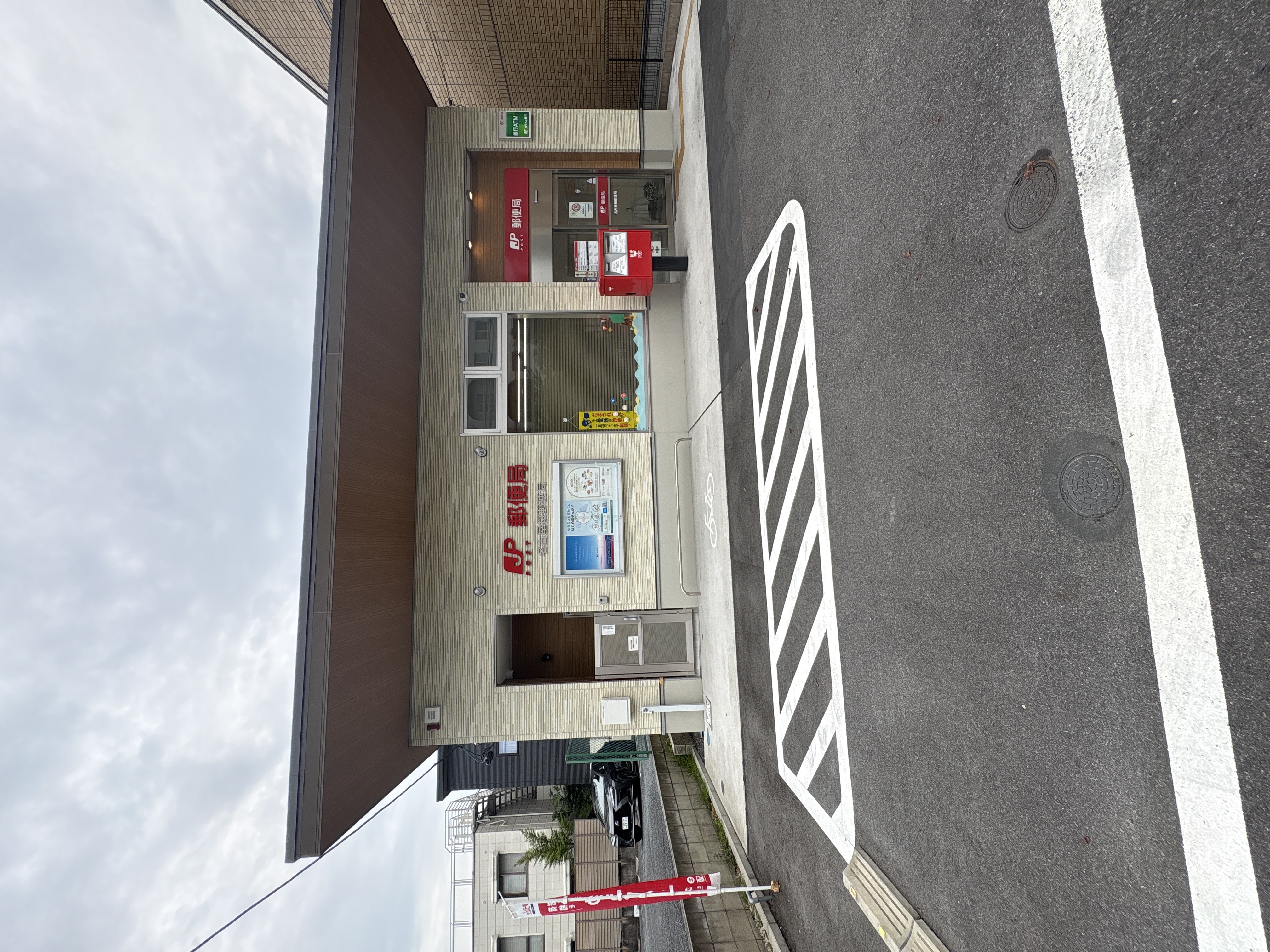 名古屋桜郵便局