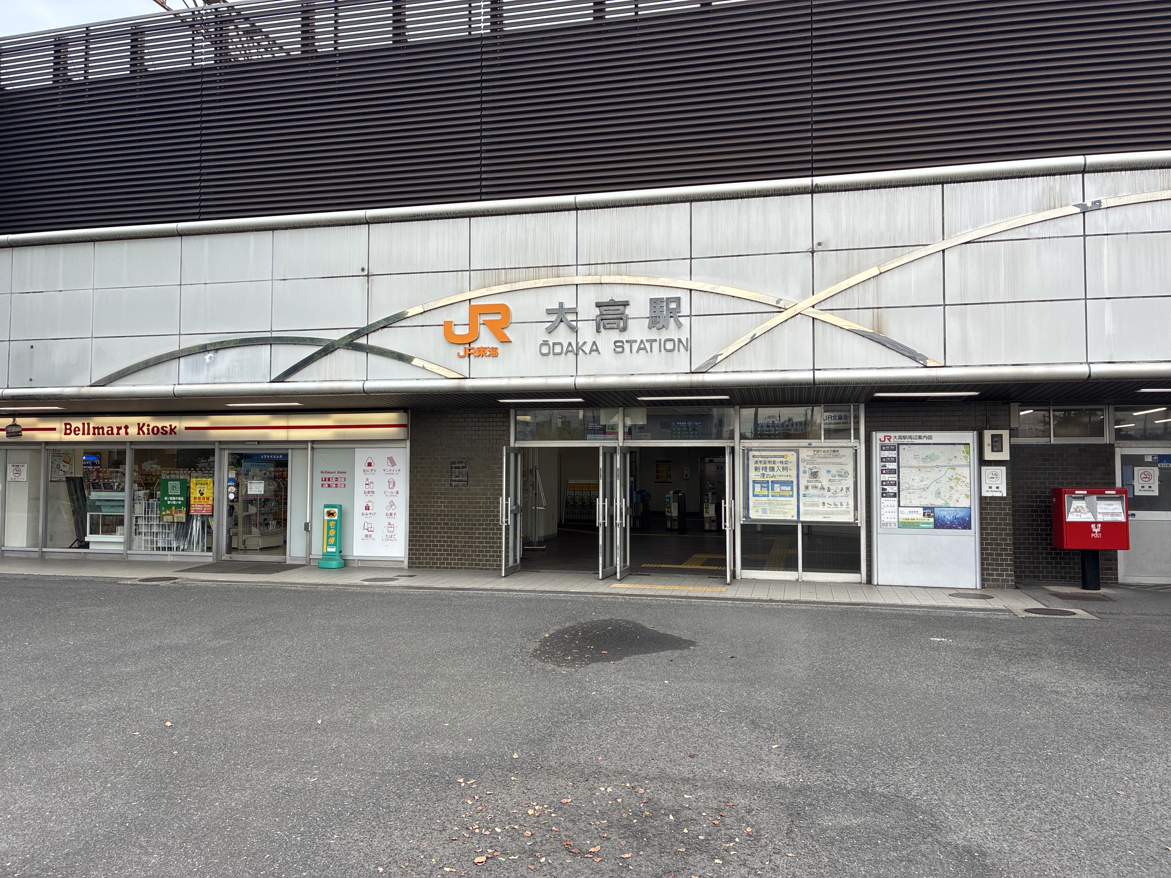 大高駅