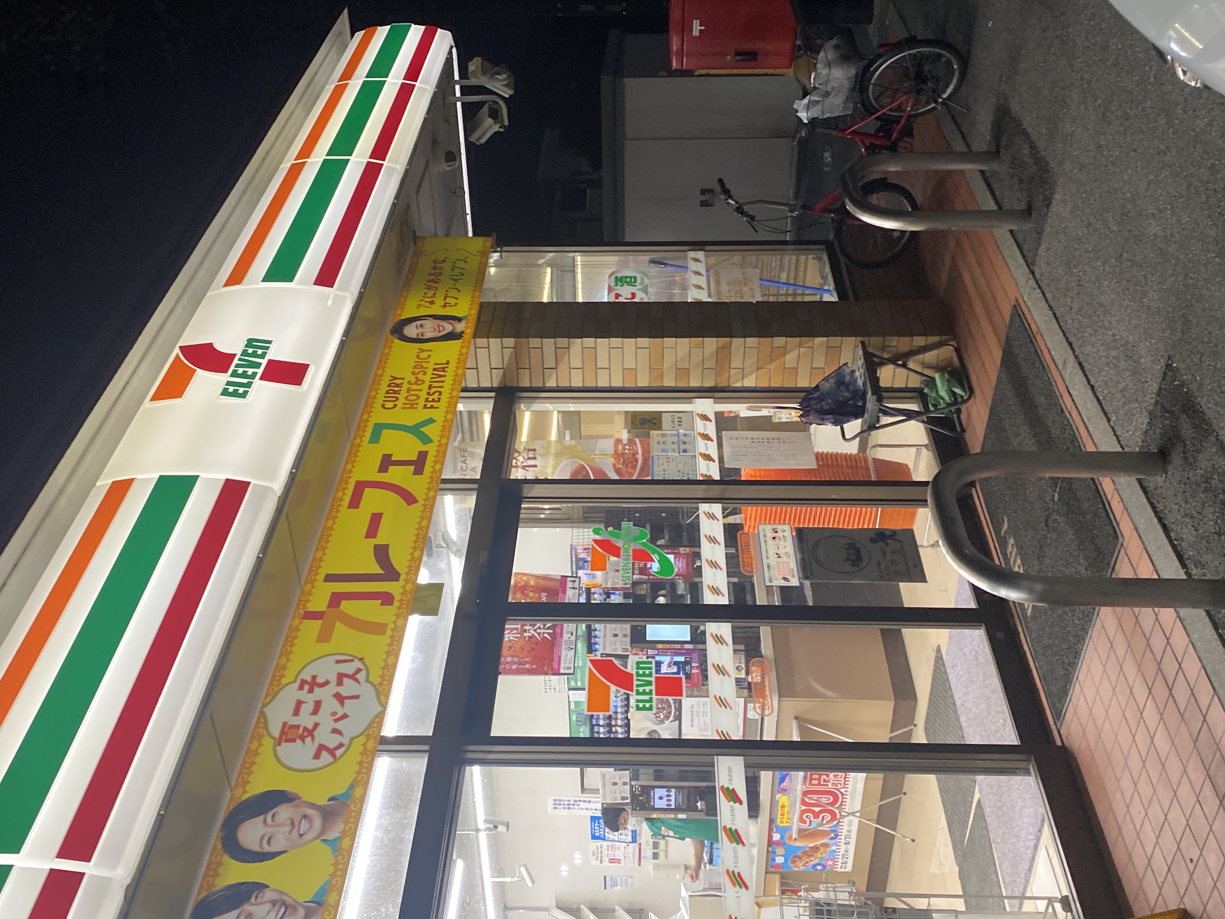 セブン-イレブン 名古屋幸心３丁目店