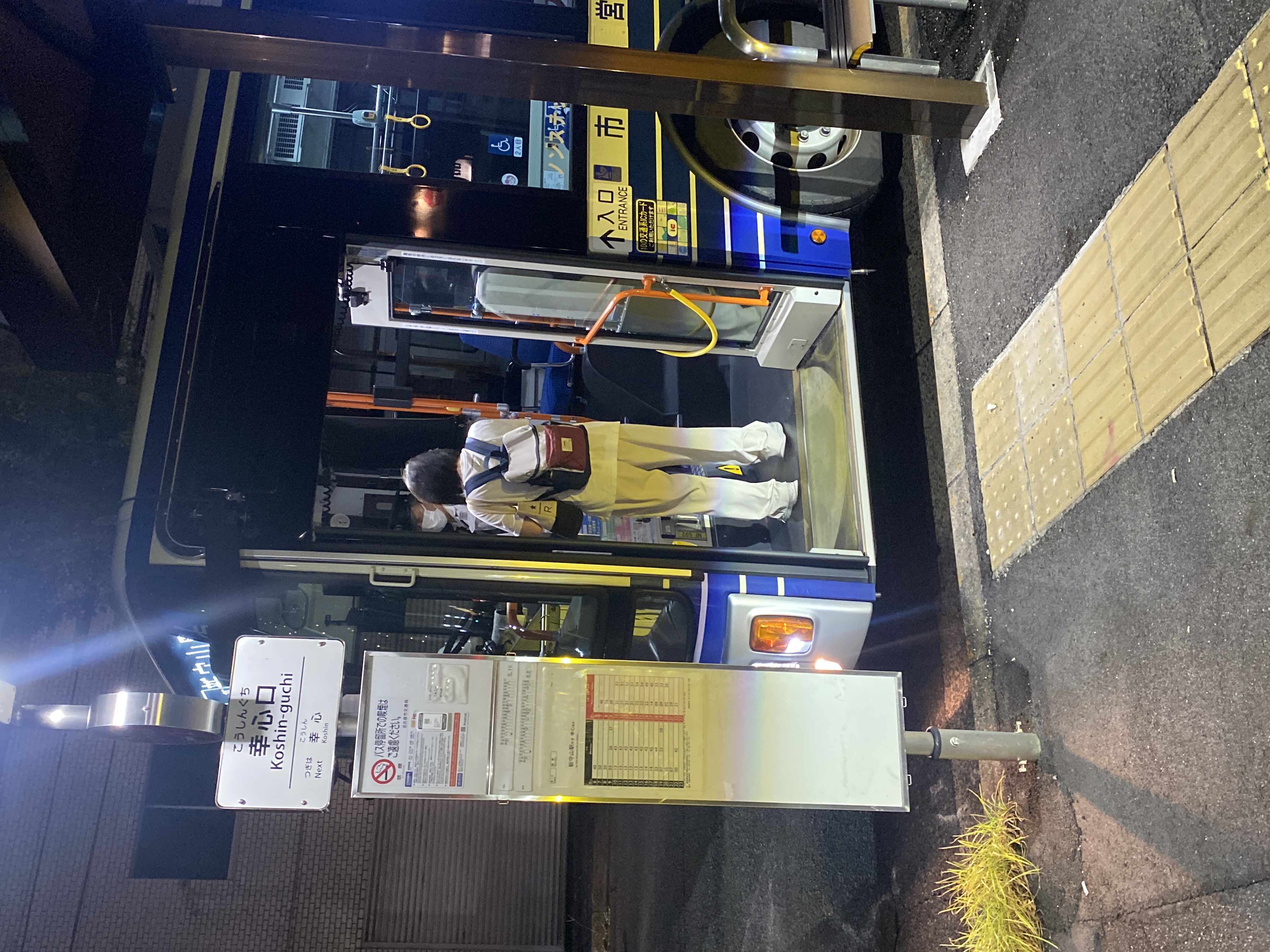 幸心口（バス）