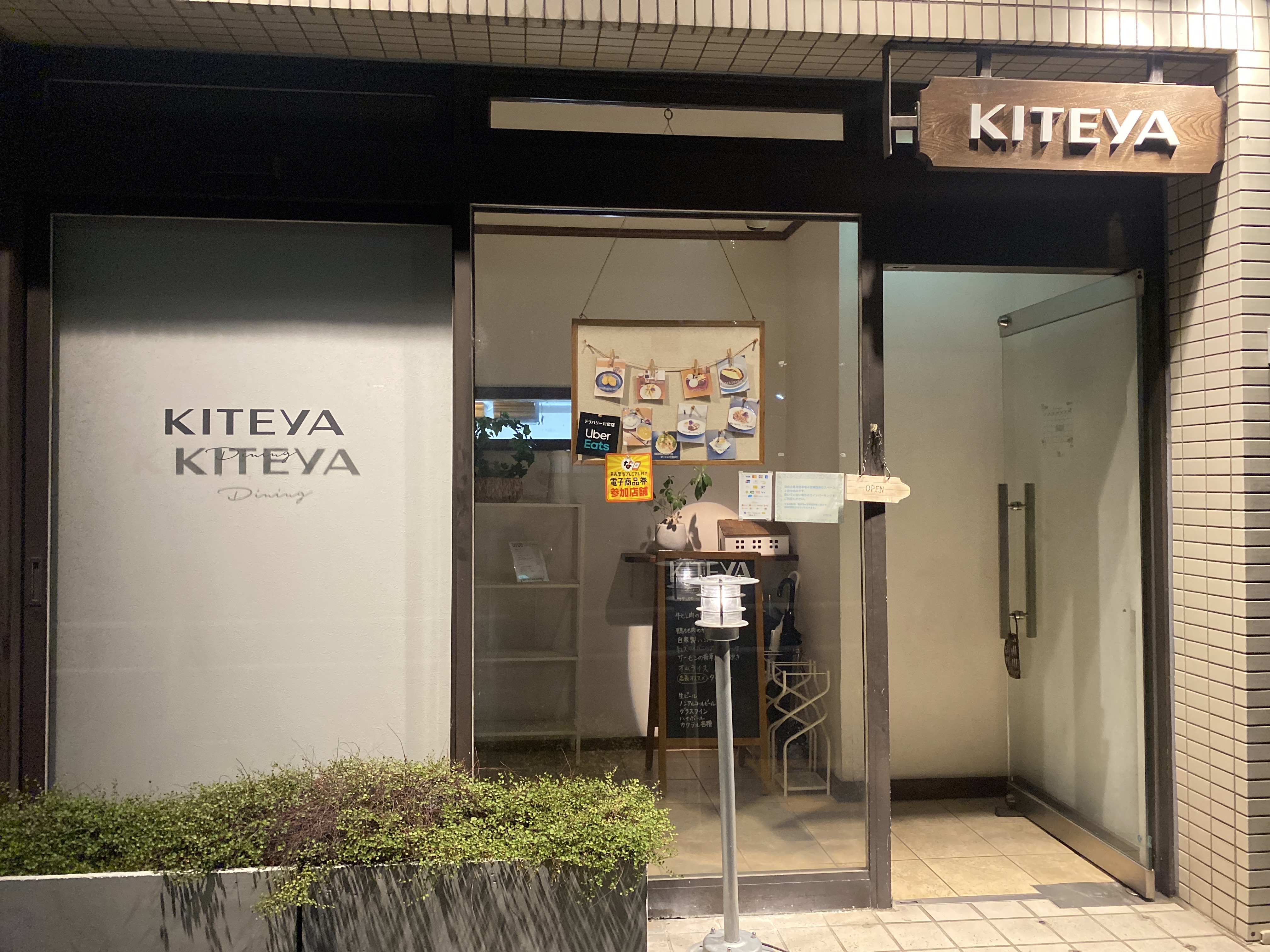 KITEYA