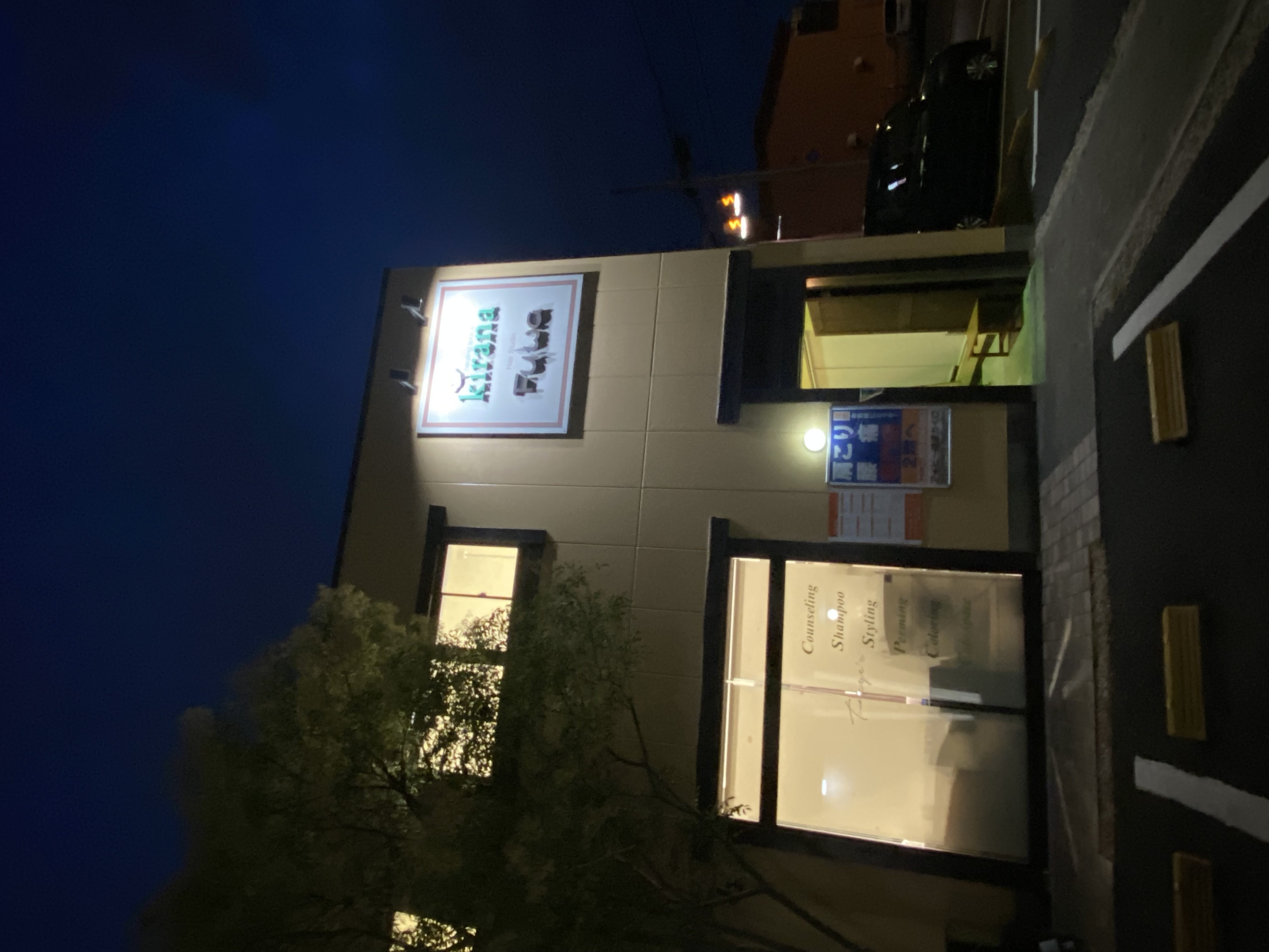 フーワ