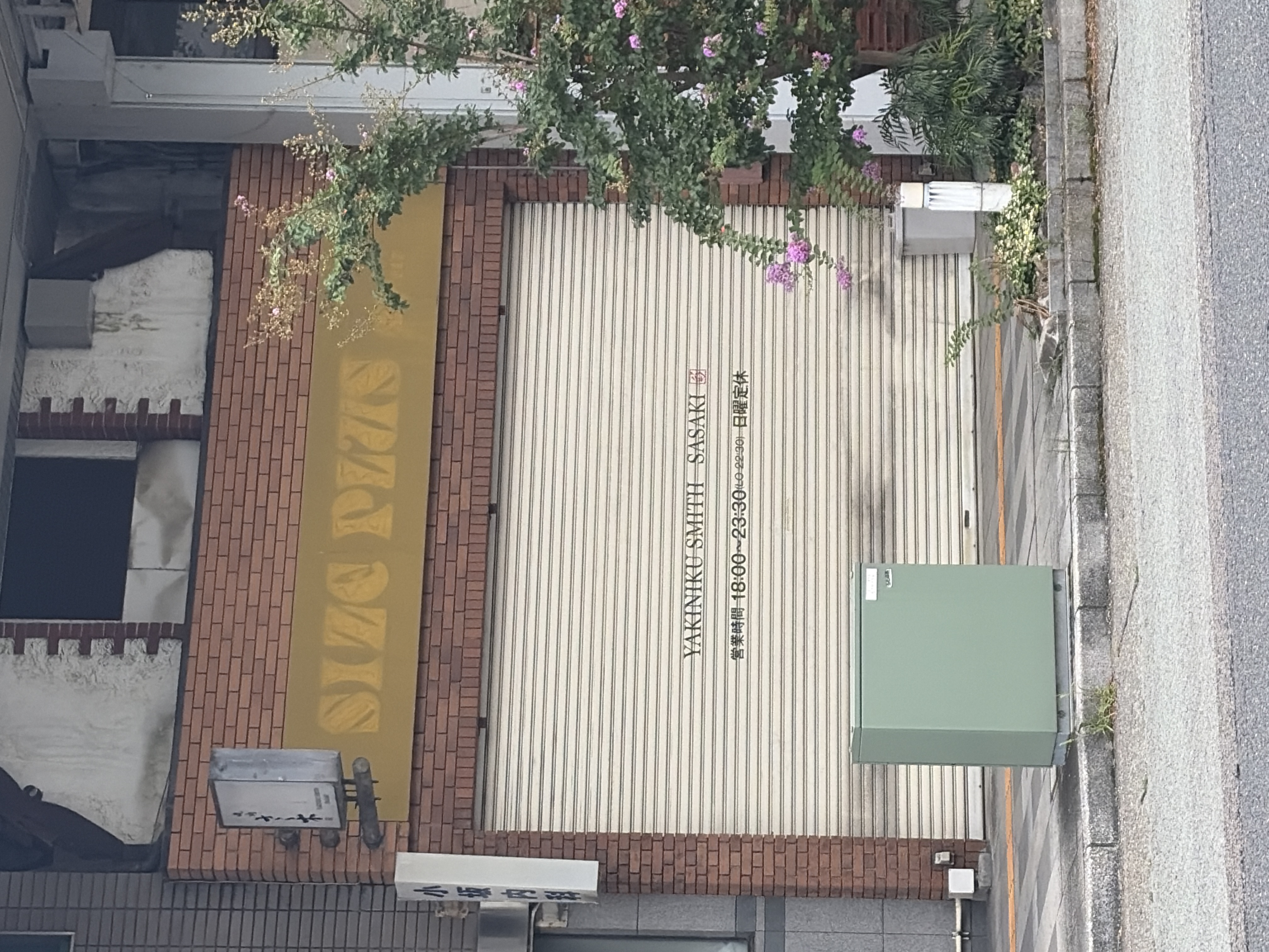 焼肉ささ木