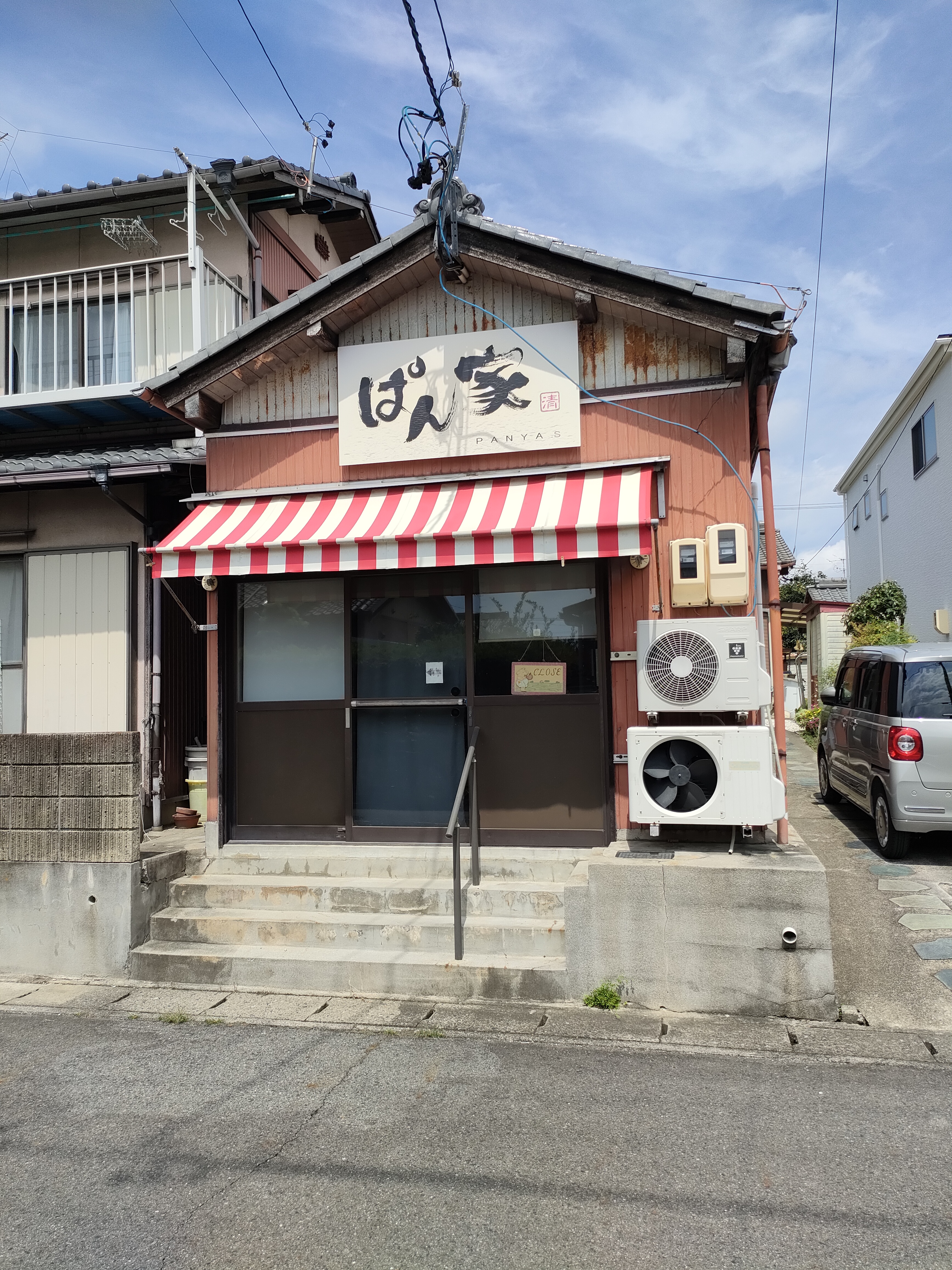 ぱん家