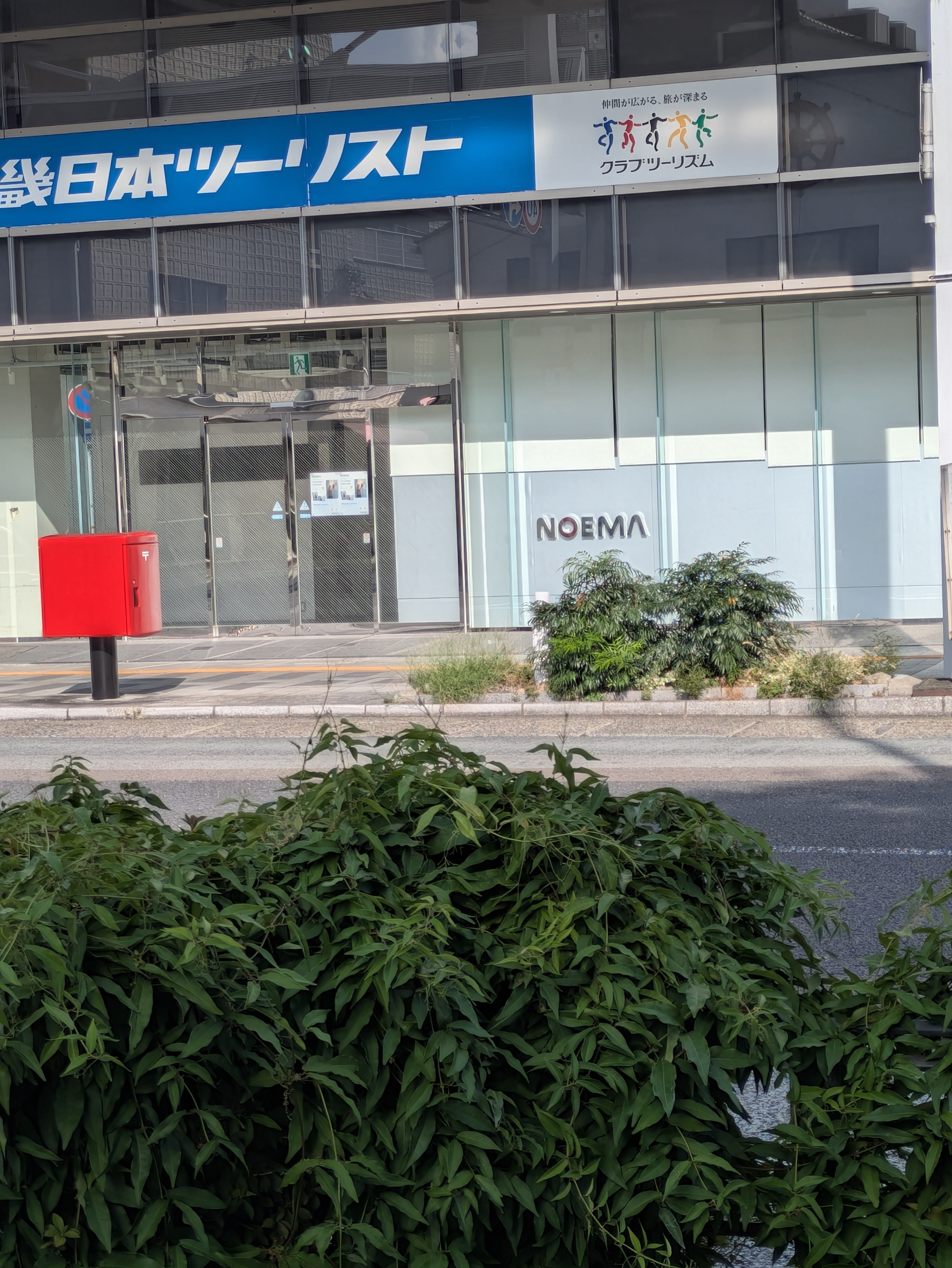 近畿日本ツーリスト 岐阜支店（法人・教育旅行専門）