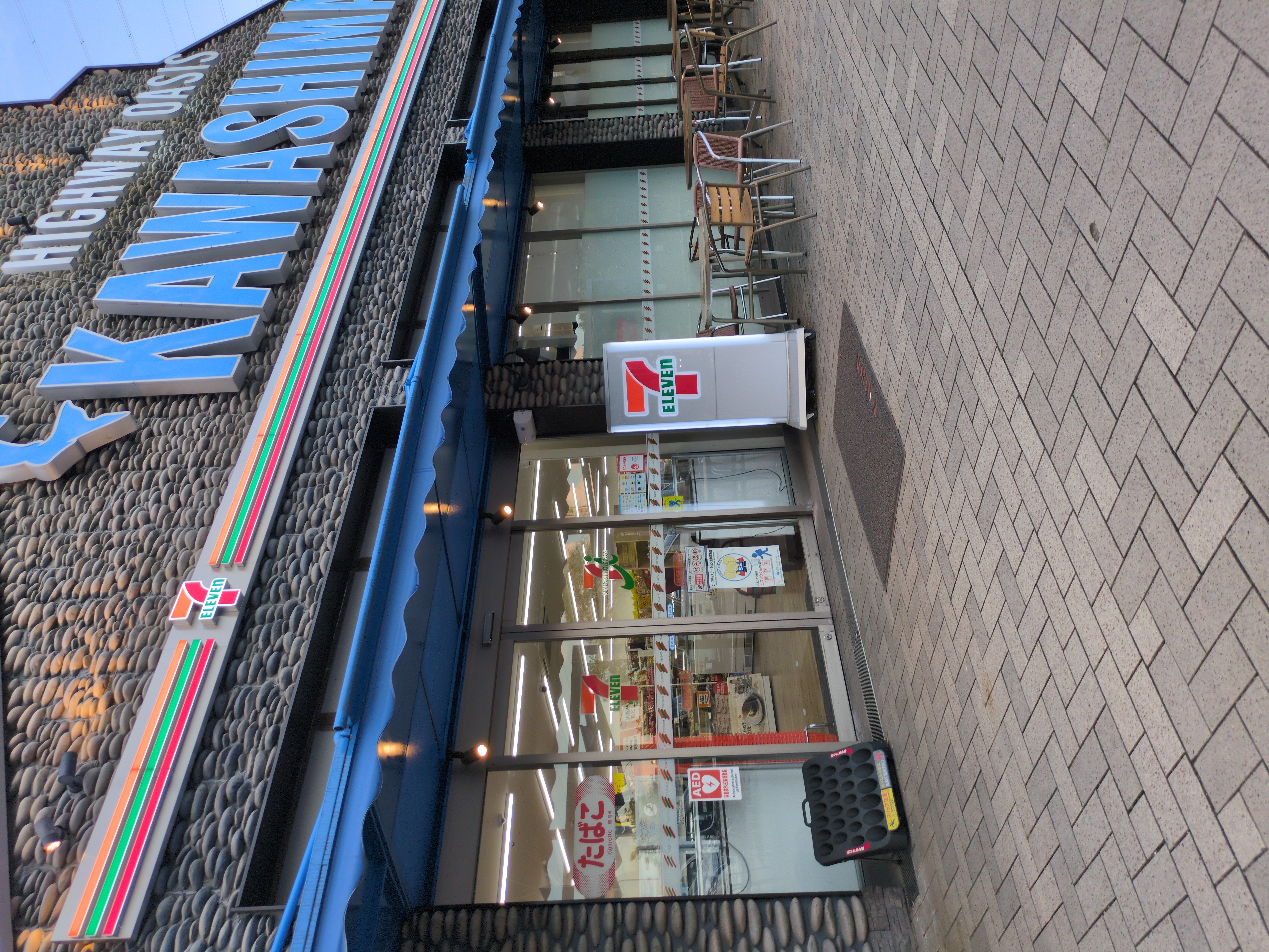 岐阜おみやげ 川島店