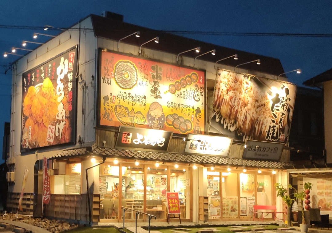 米乃家 千秋店